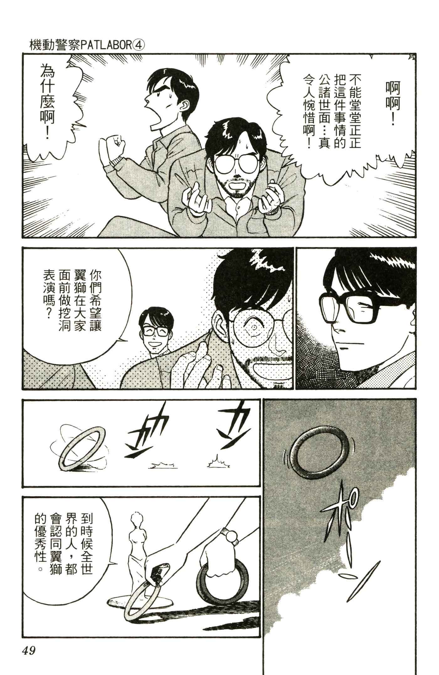 Page 51