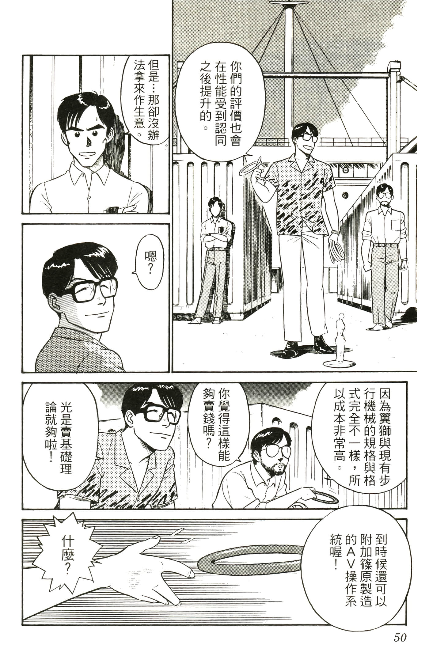 Page 52