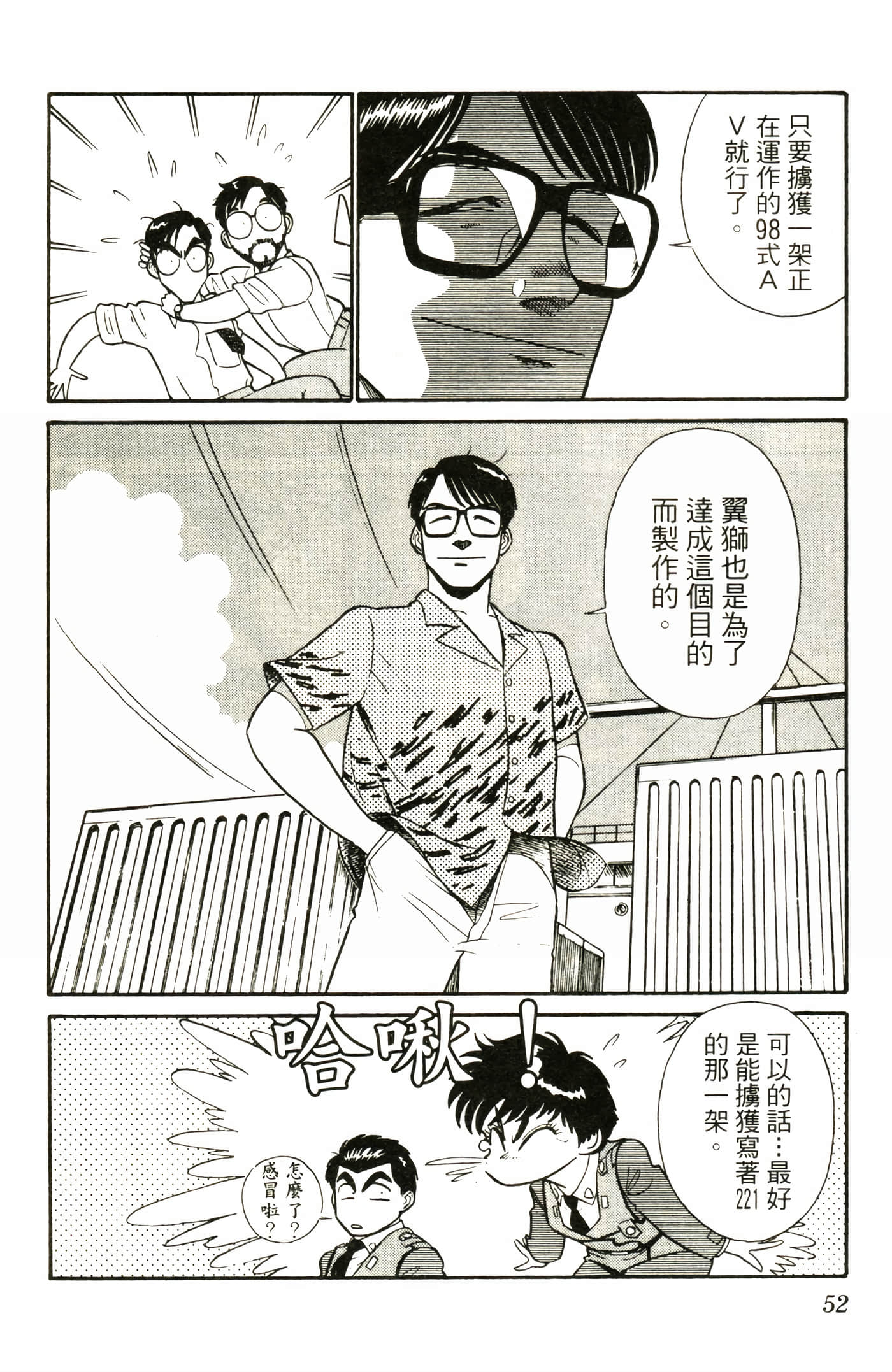 Page 54