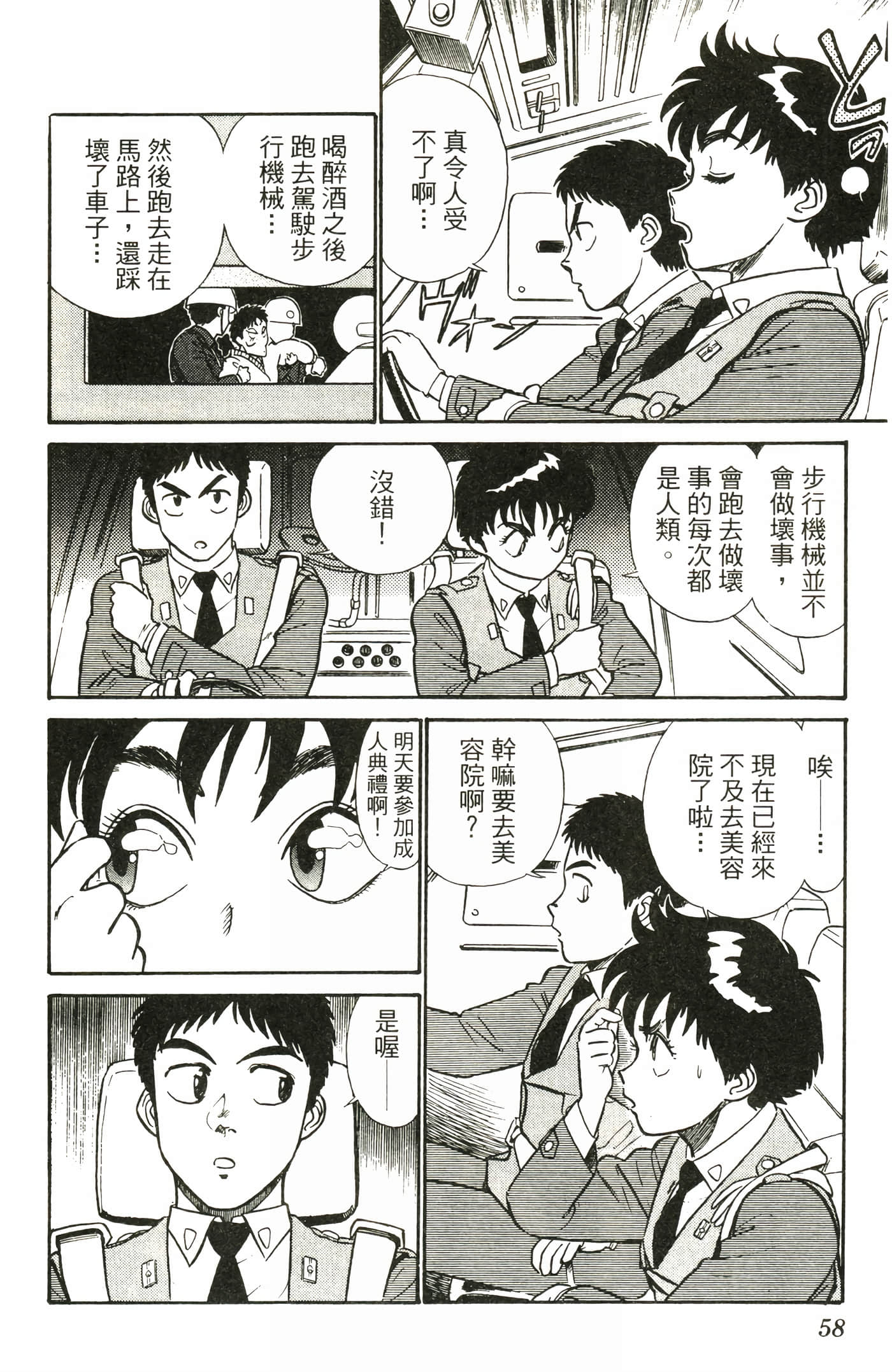 Page 60
