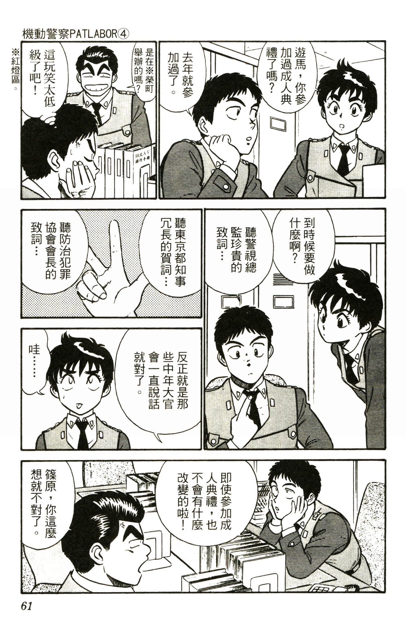 Page 63
