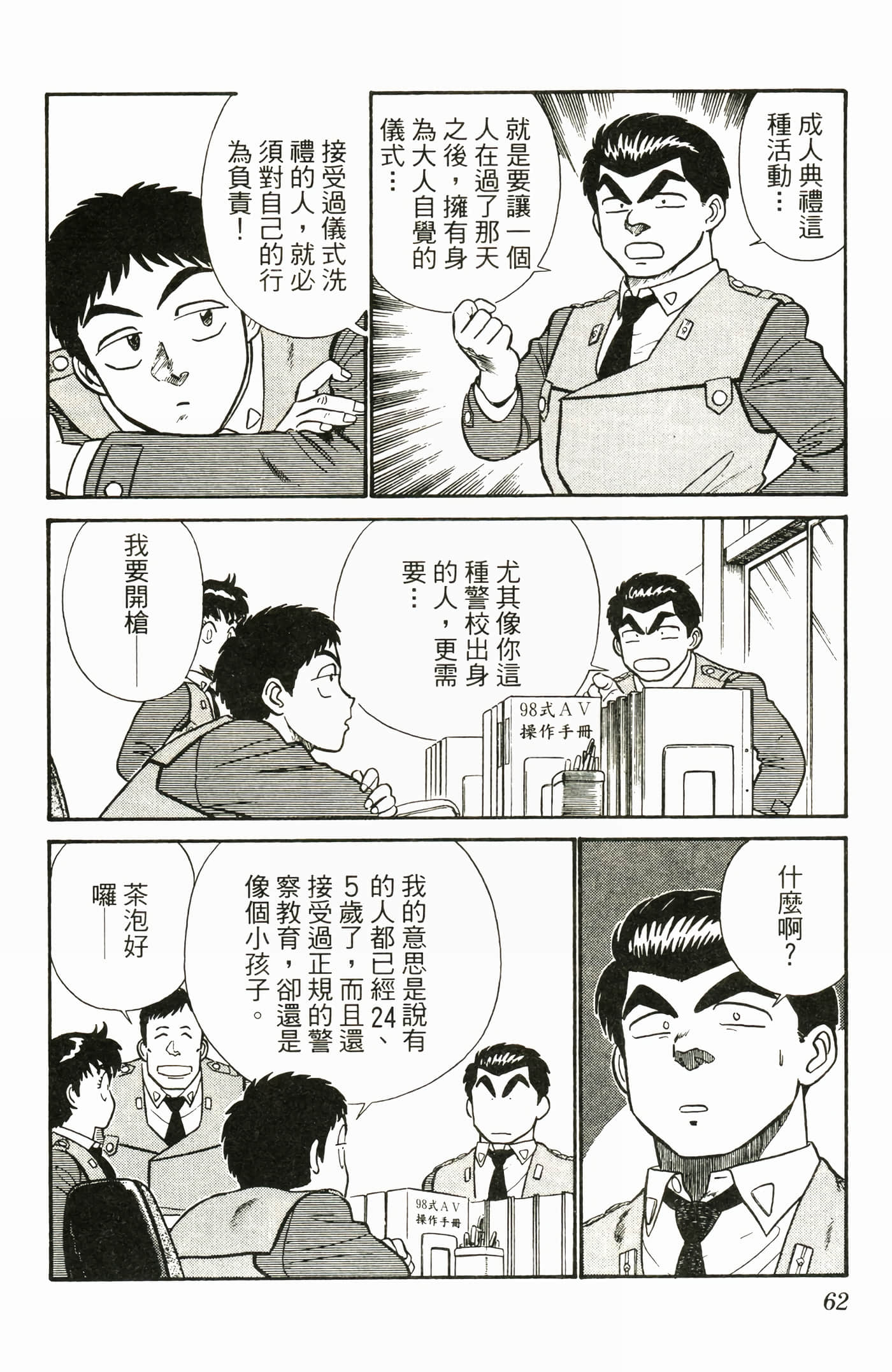 Page 64