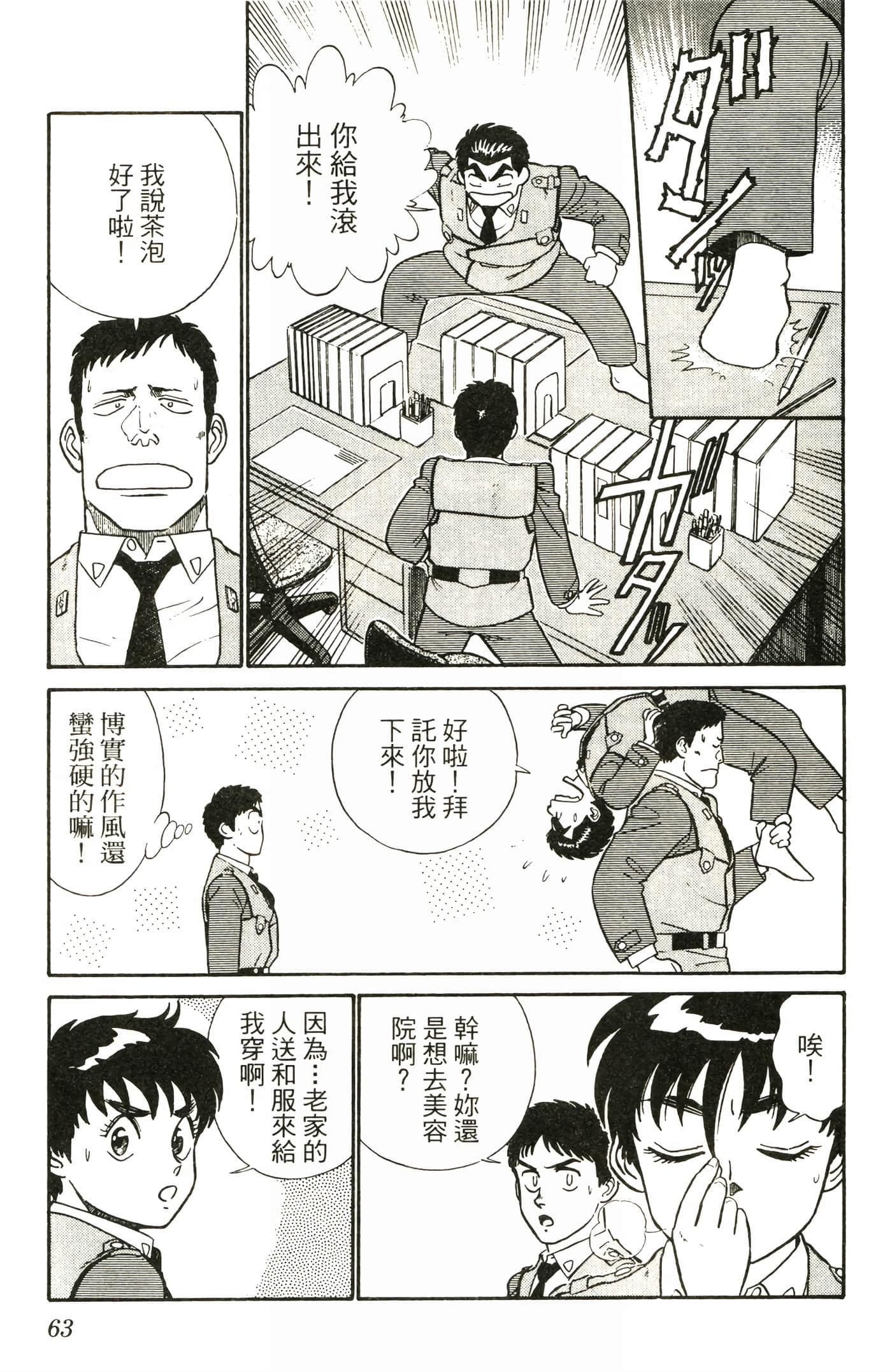 Page 65