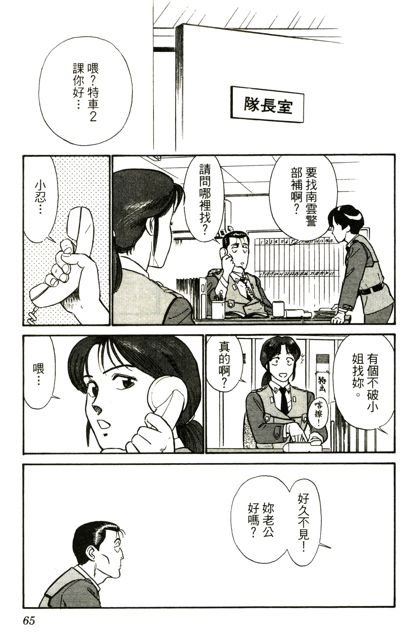 Page 67