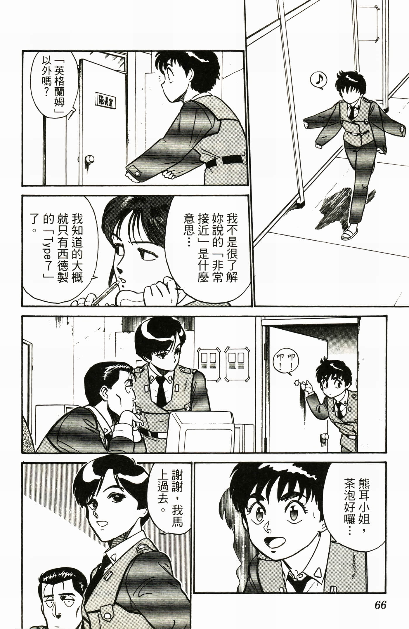 Page 68