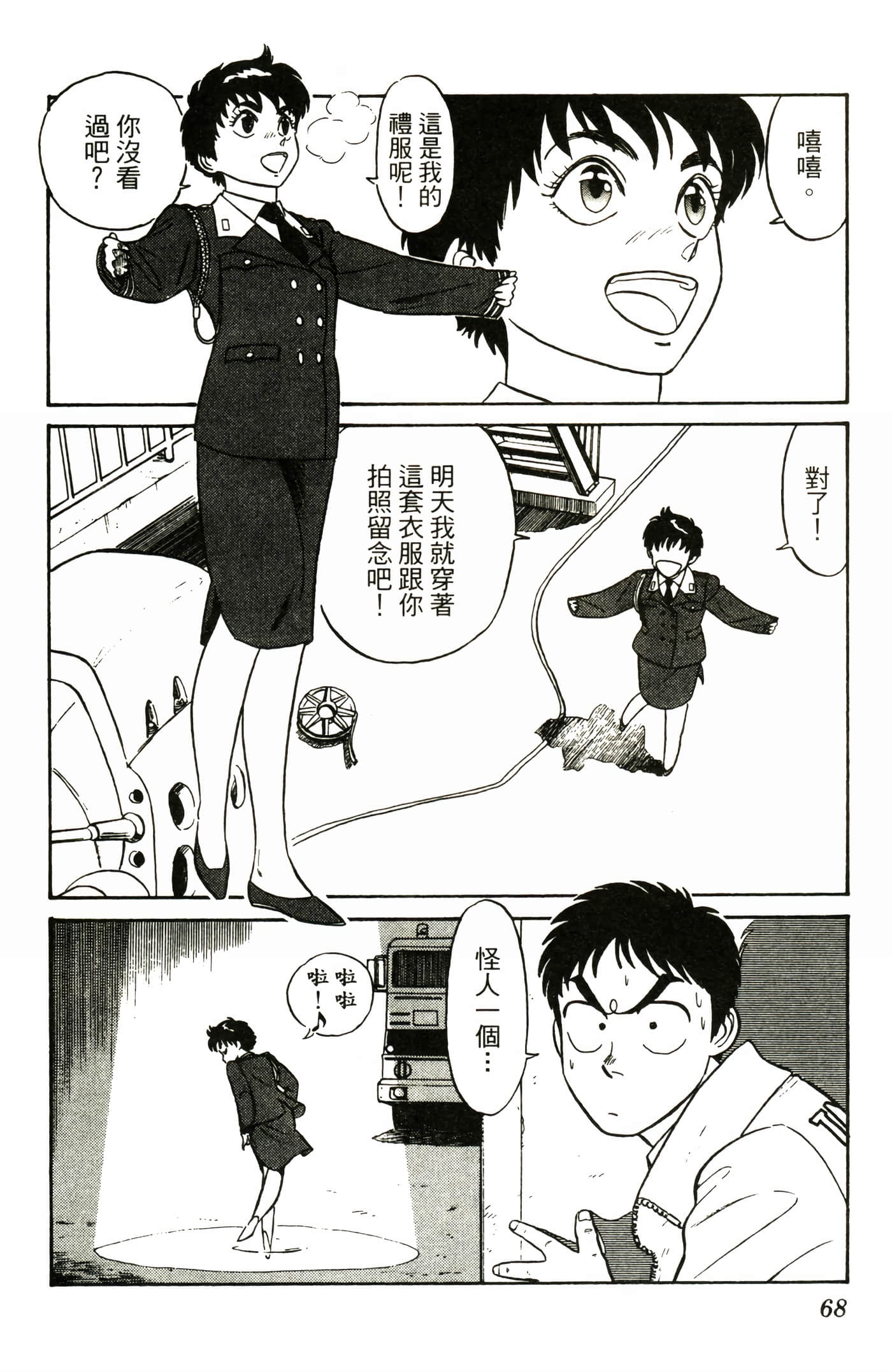 Page 70