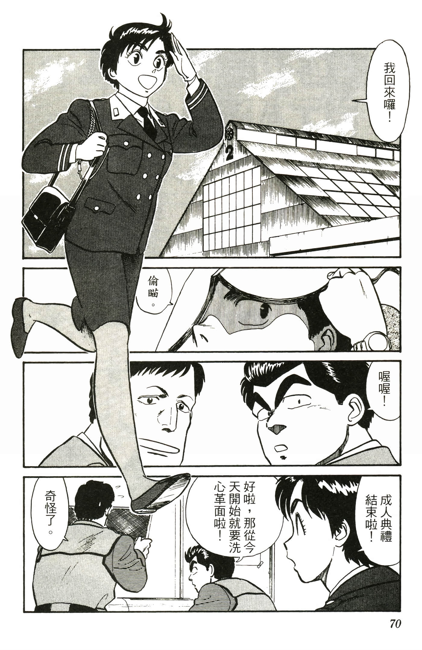 Page 72