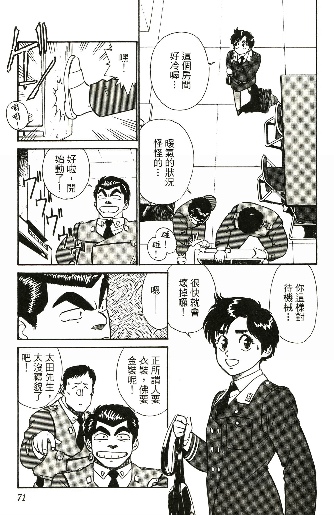 Page 73