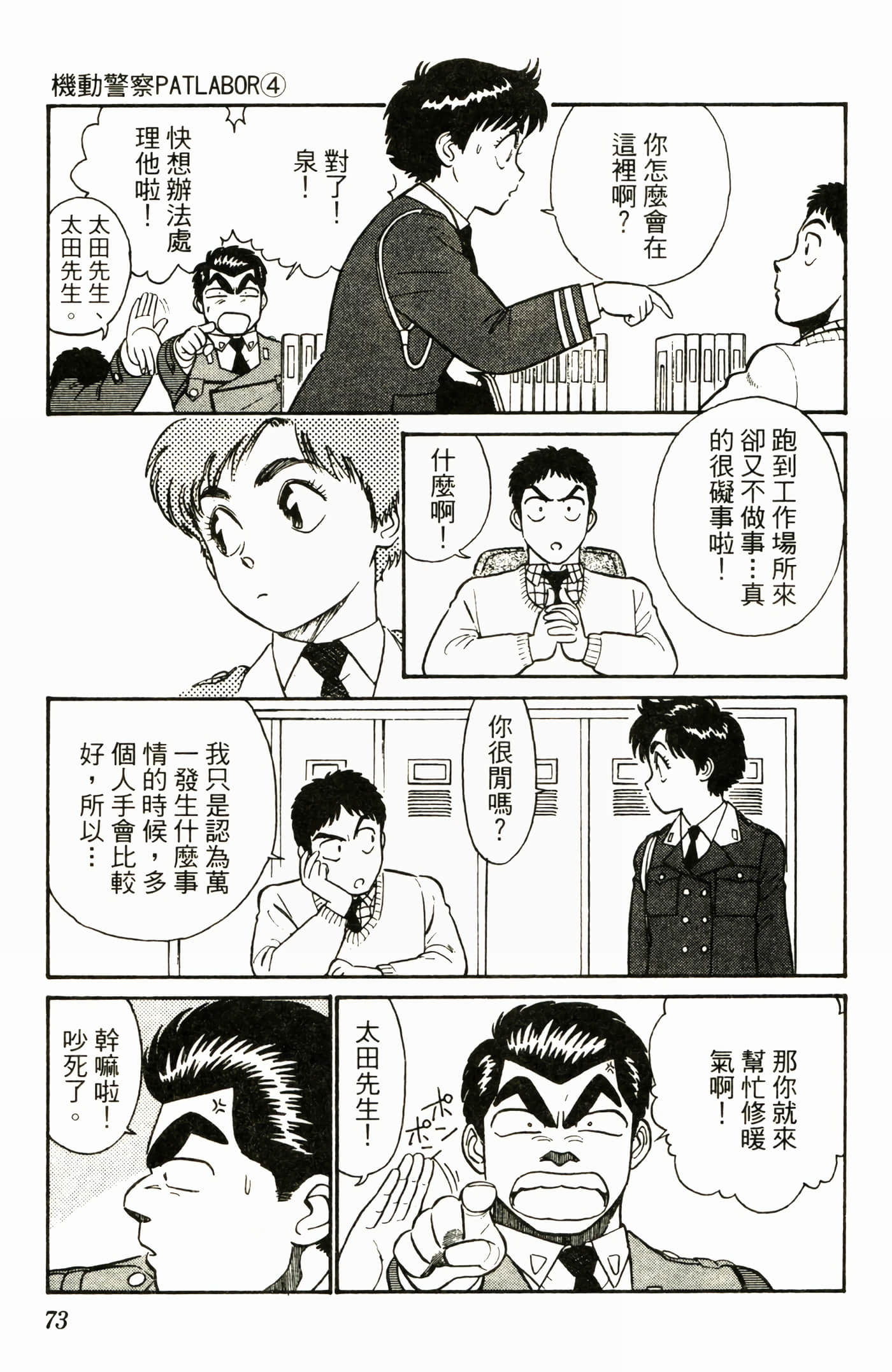 Page 75