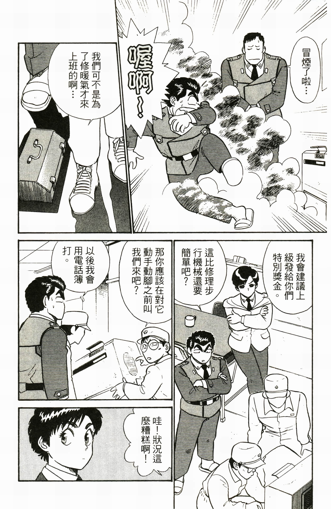 Page 76