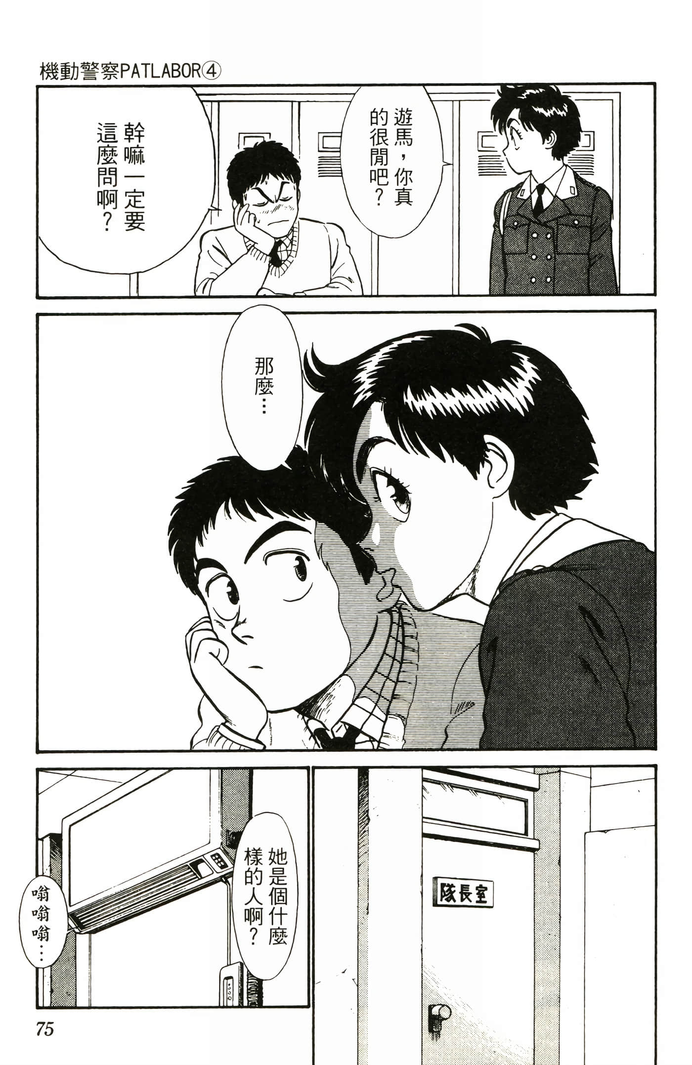 Page 77