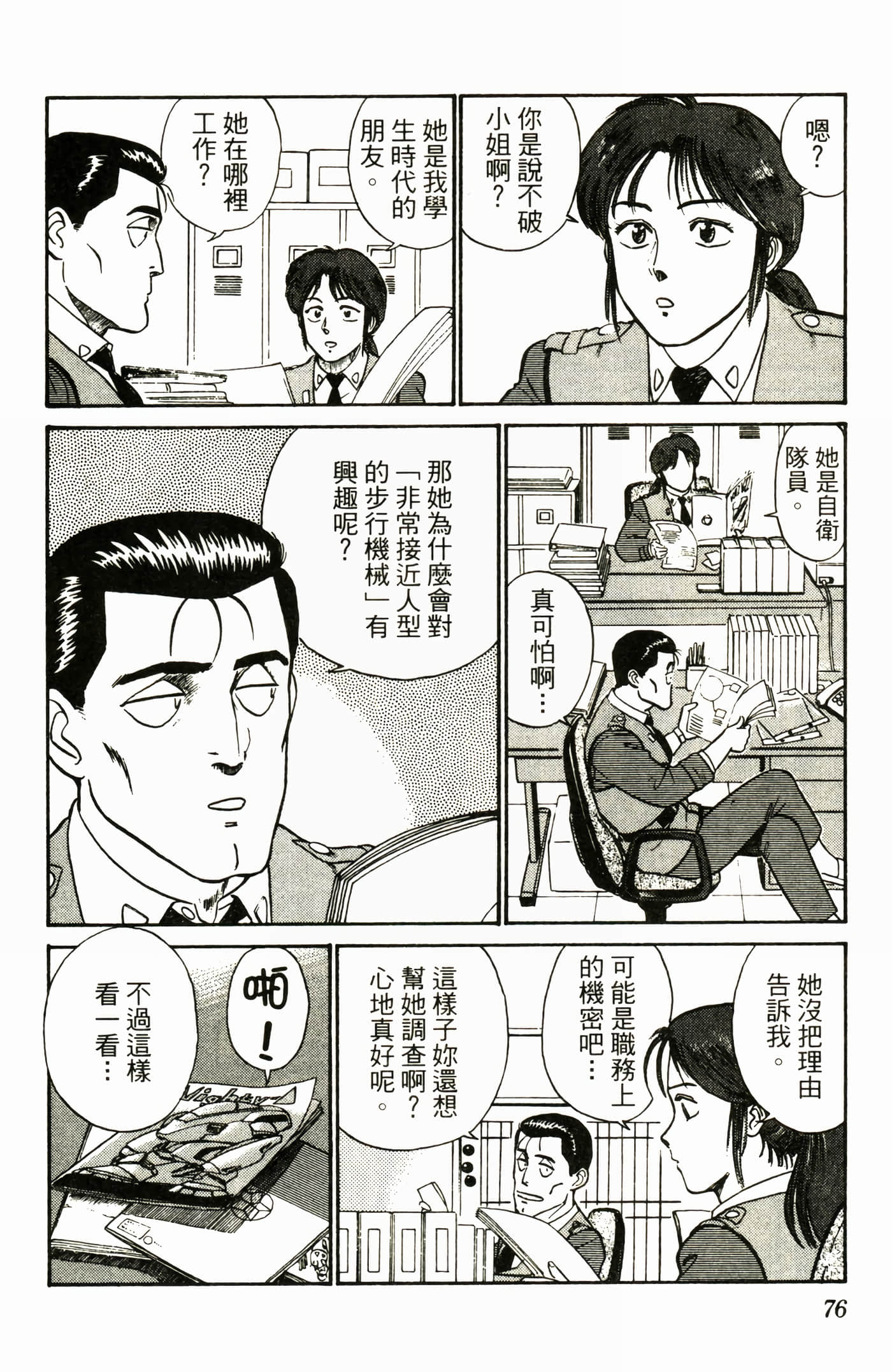 Page 78
