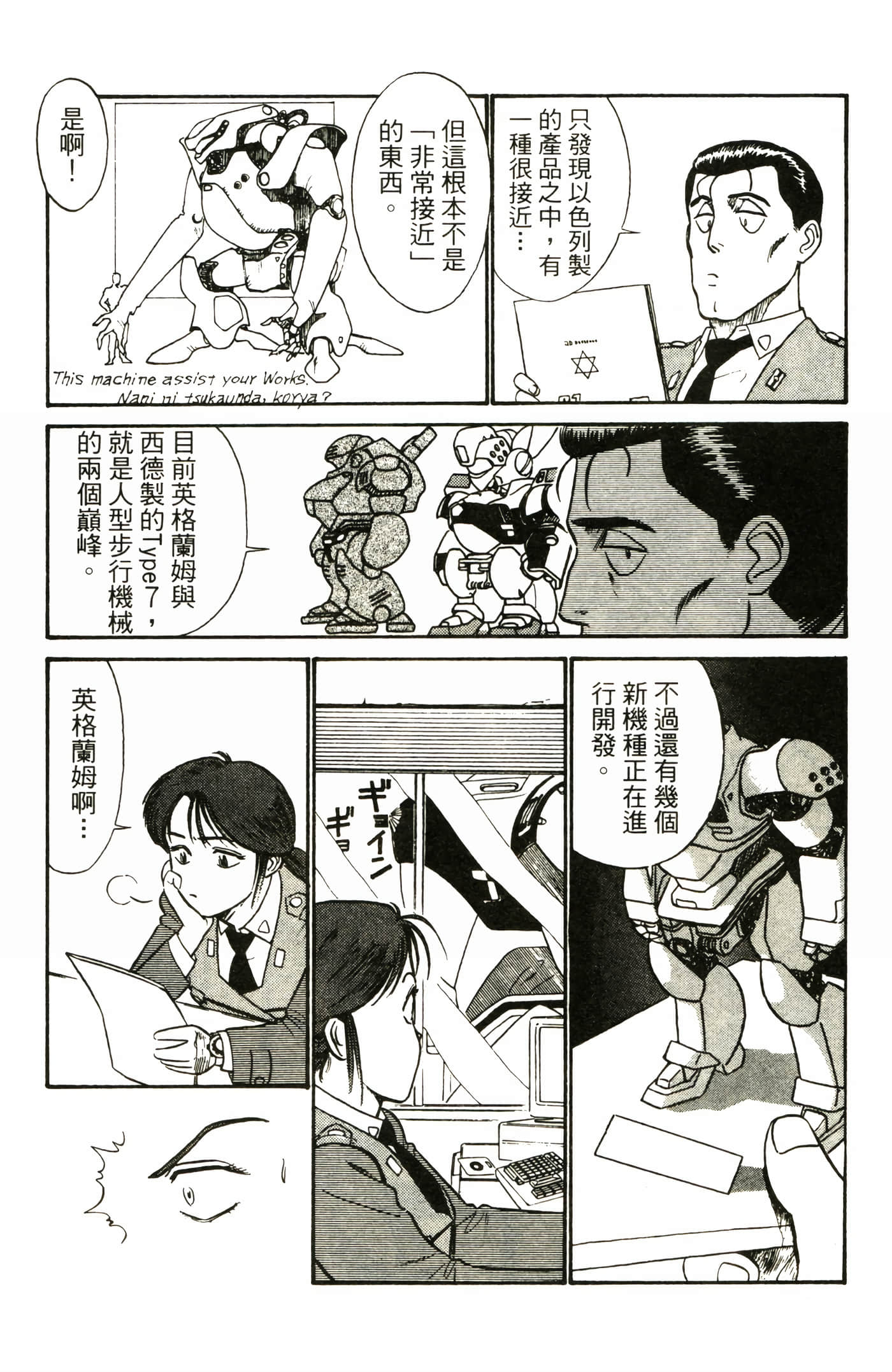 Page 79