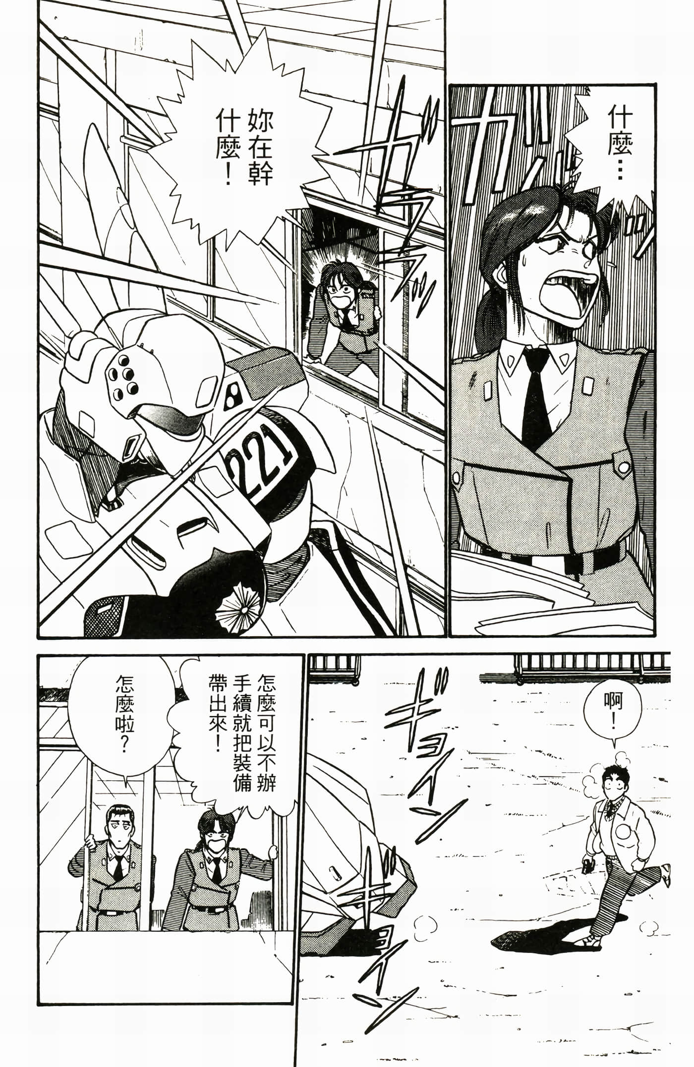 Page 80