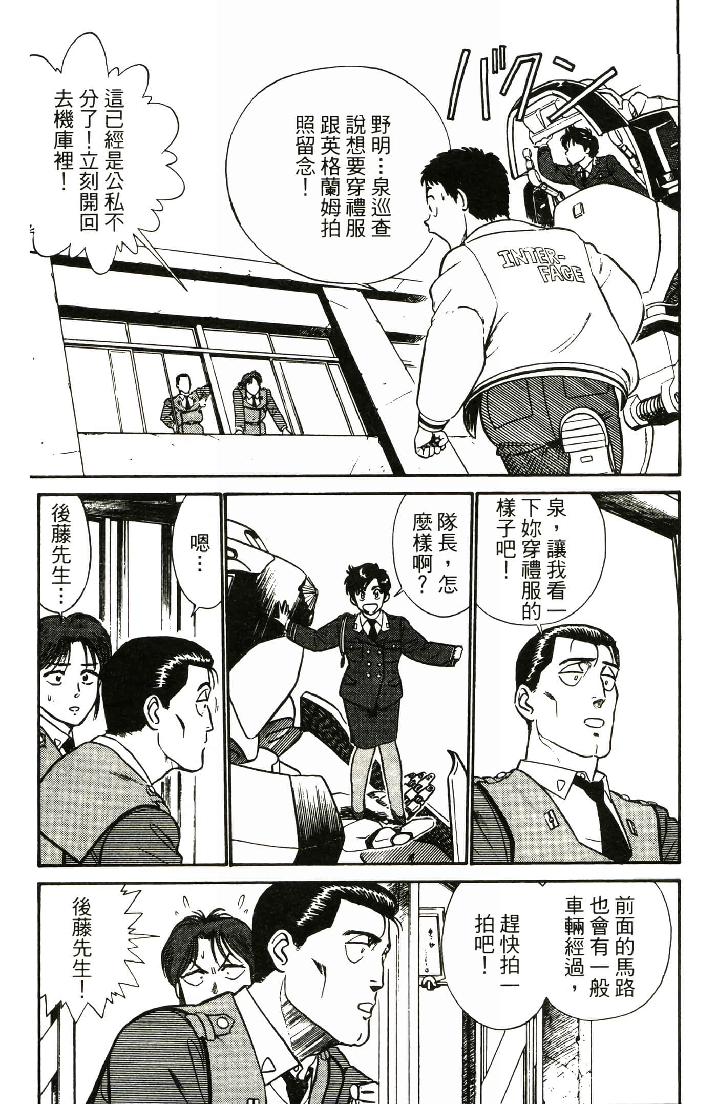 Page 81
