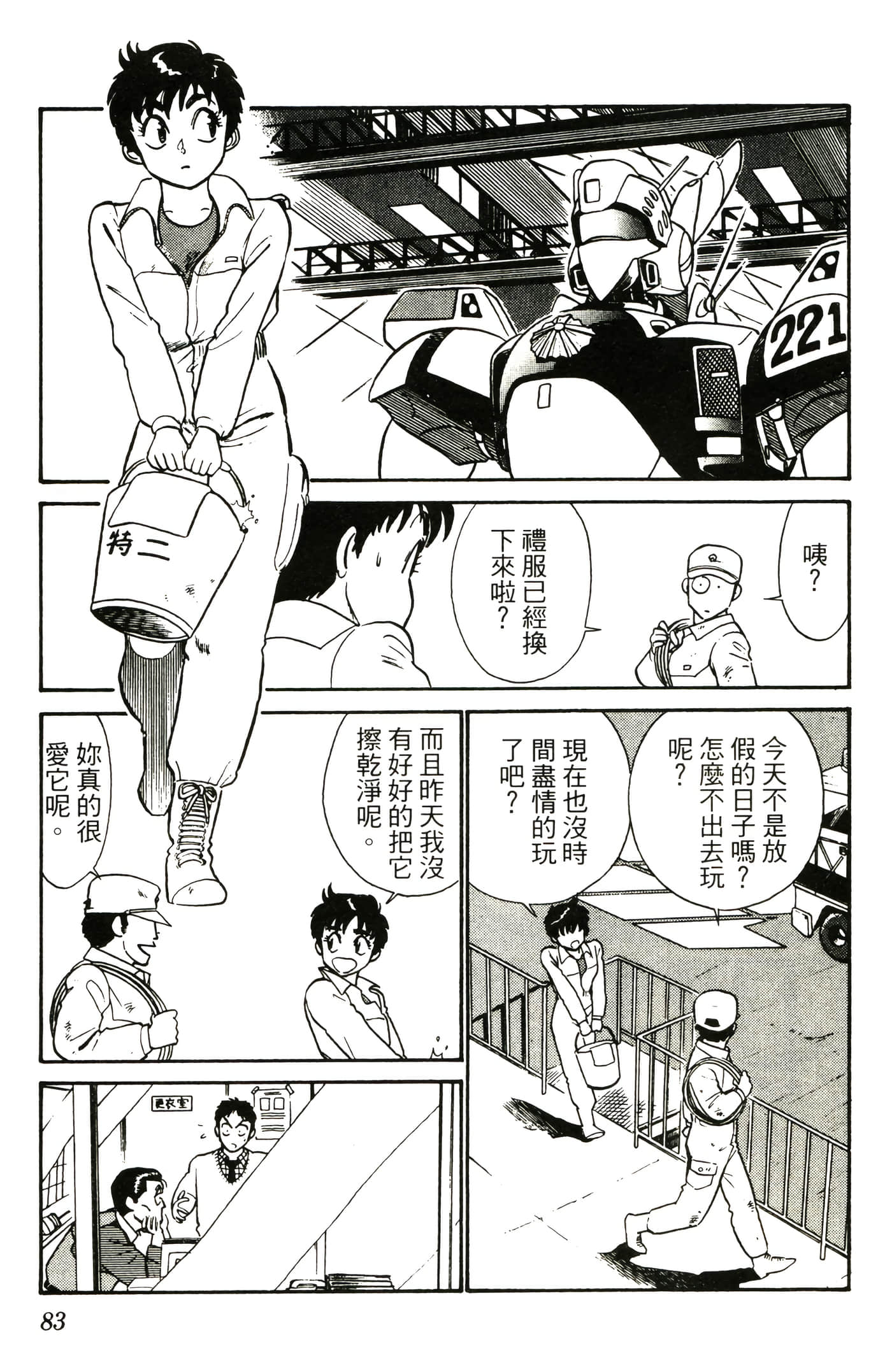 Page 85