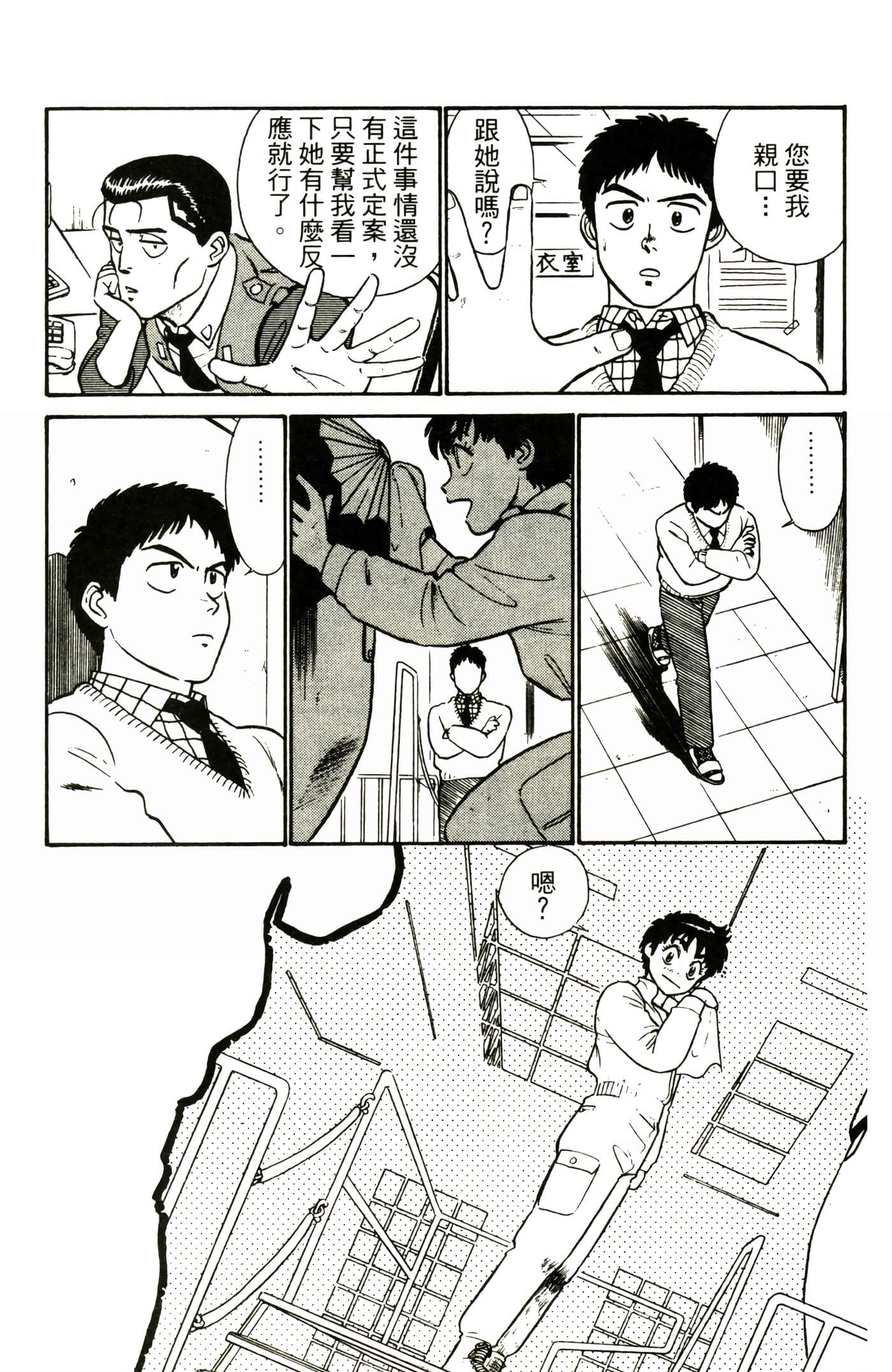 Page 86