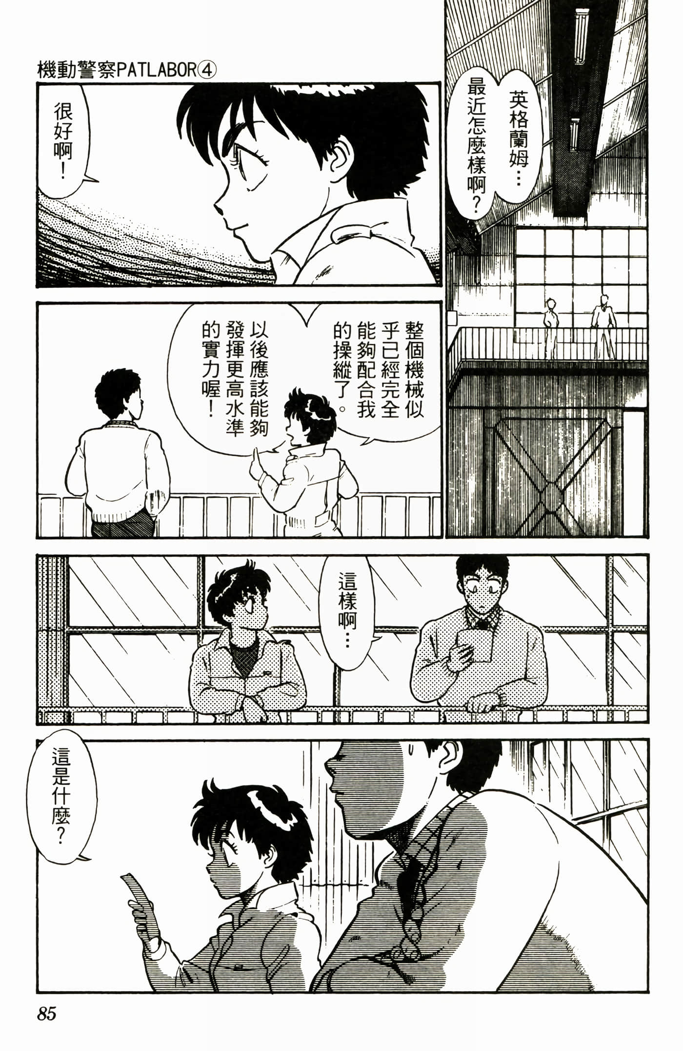 Page 87