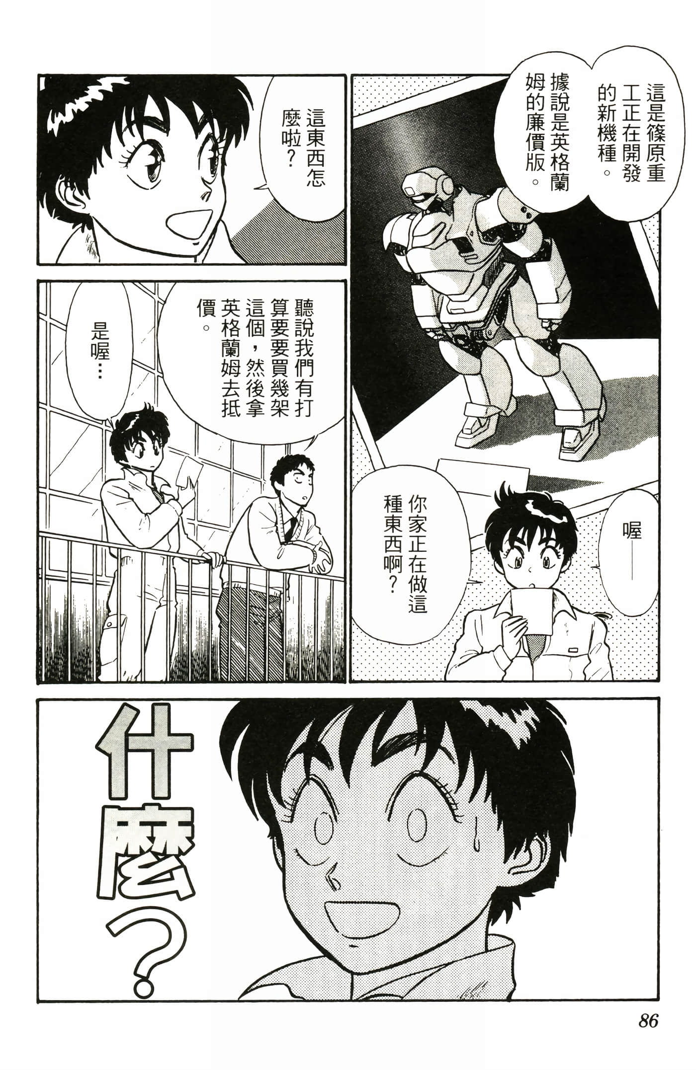 Page 88