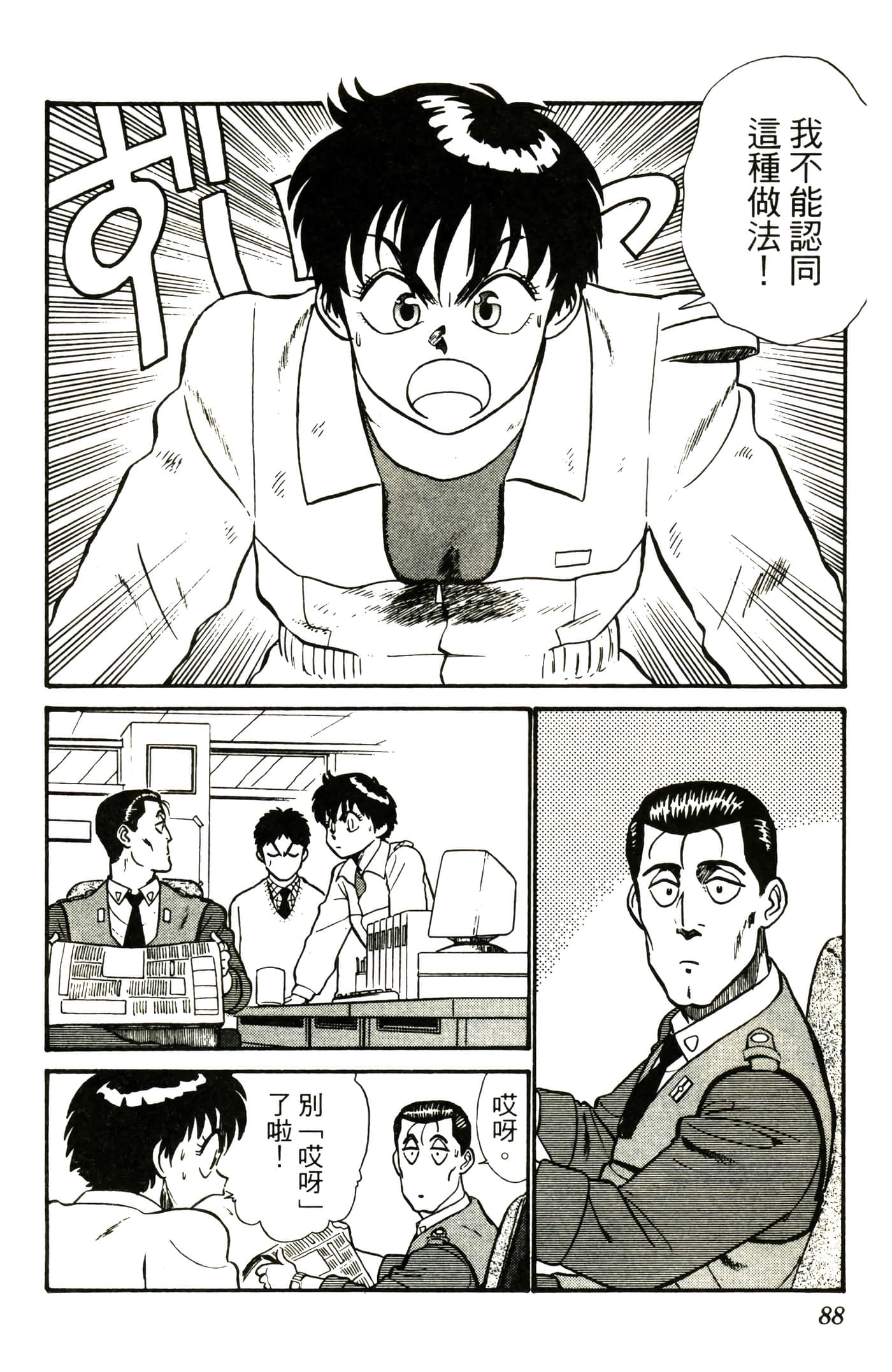 Page 90