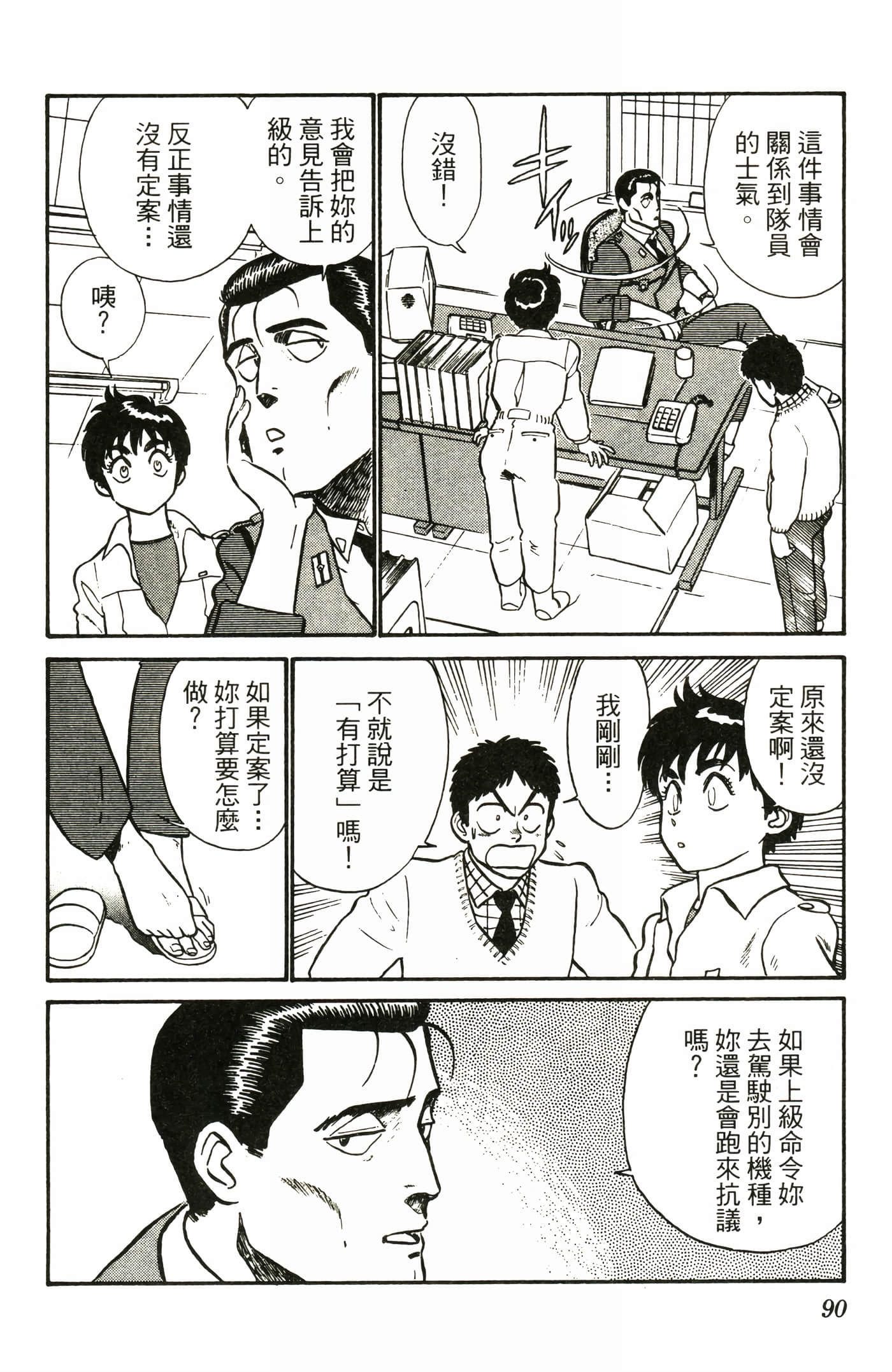 Page 92