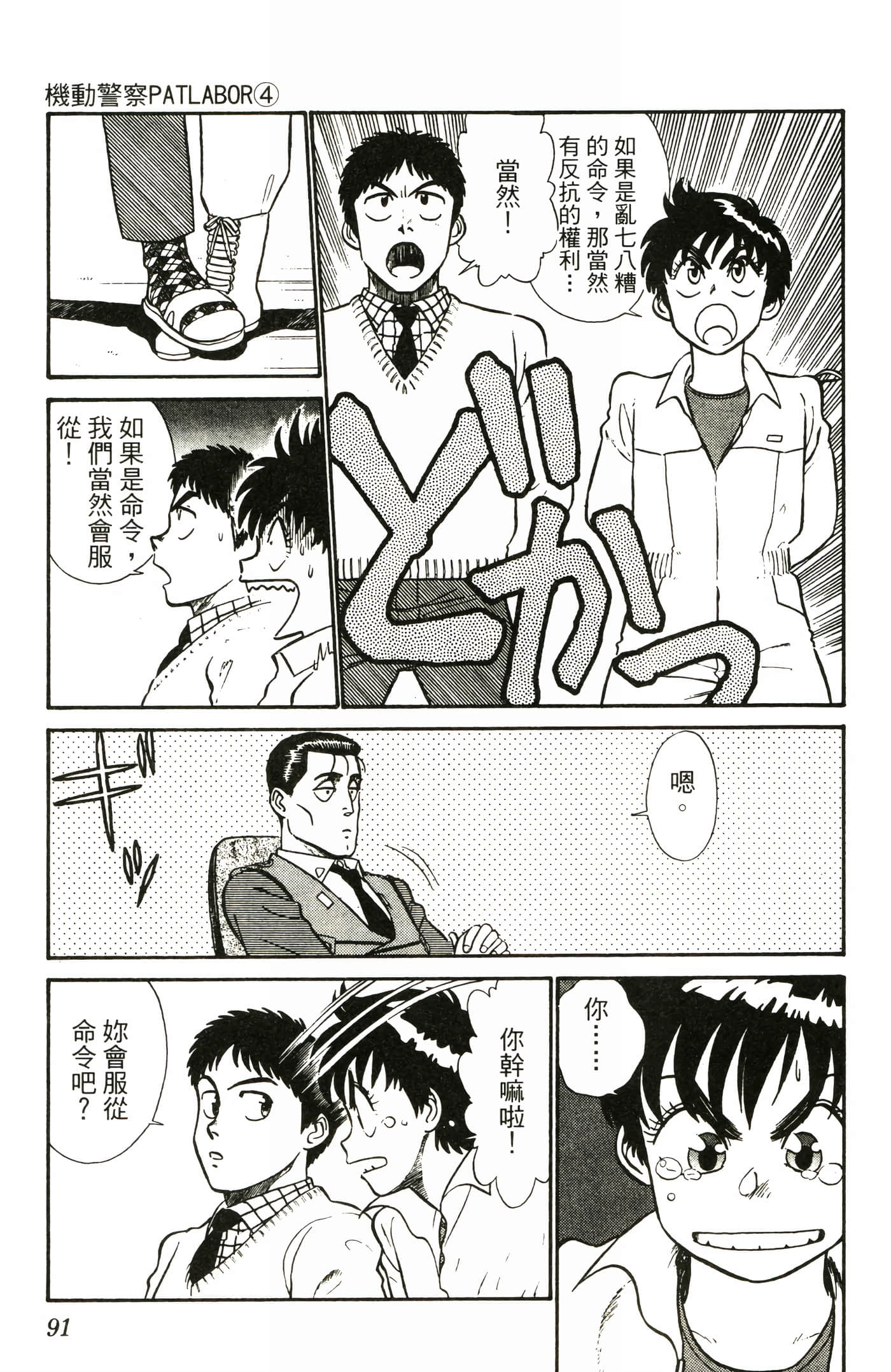Page 93