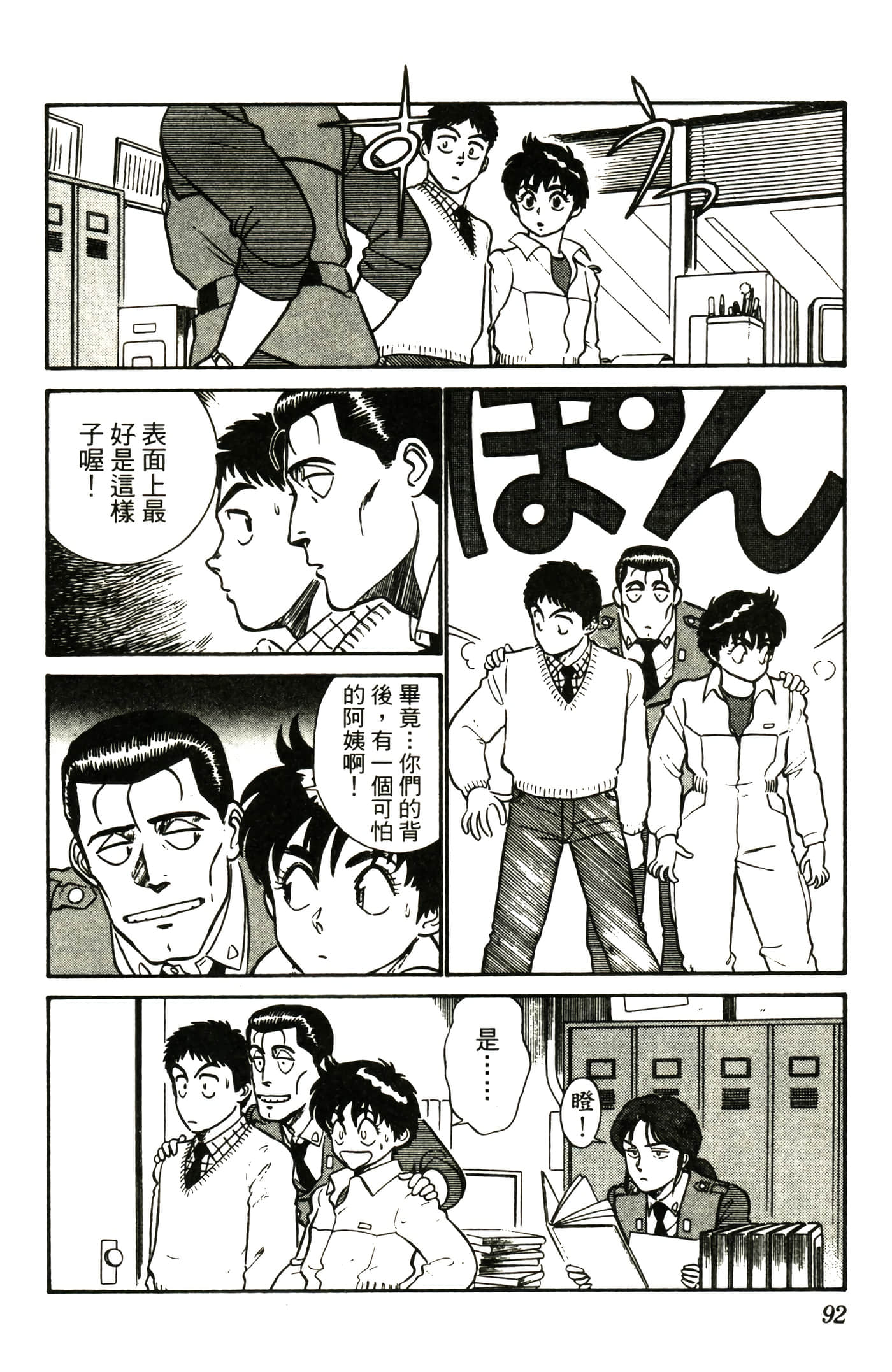 Page 94