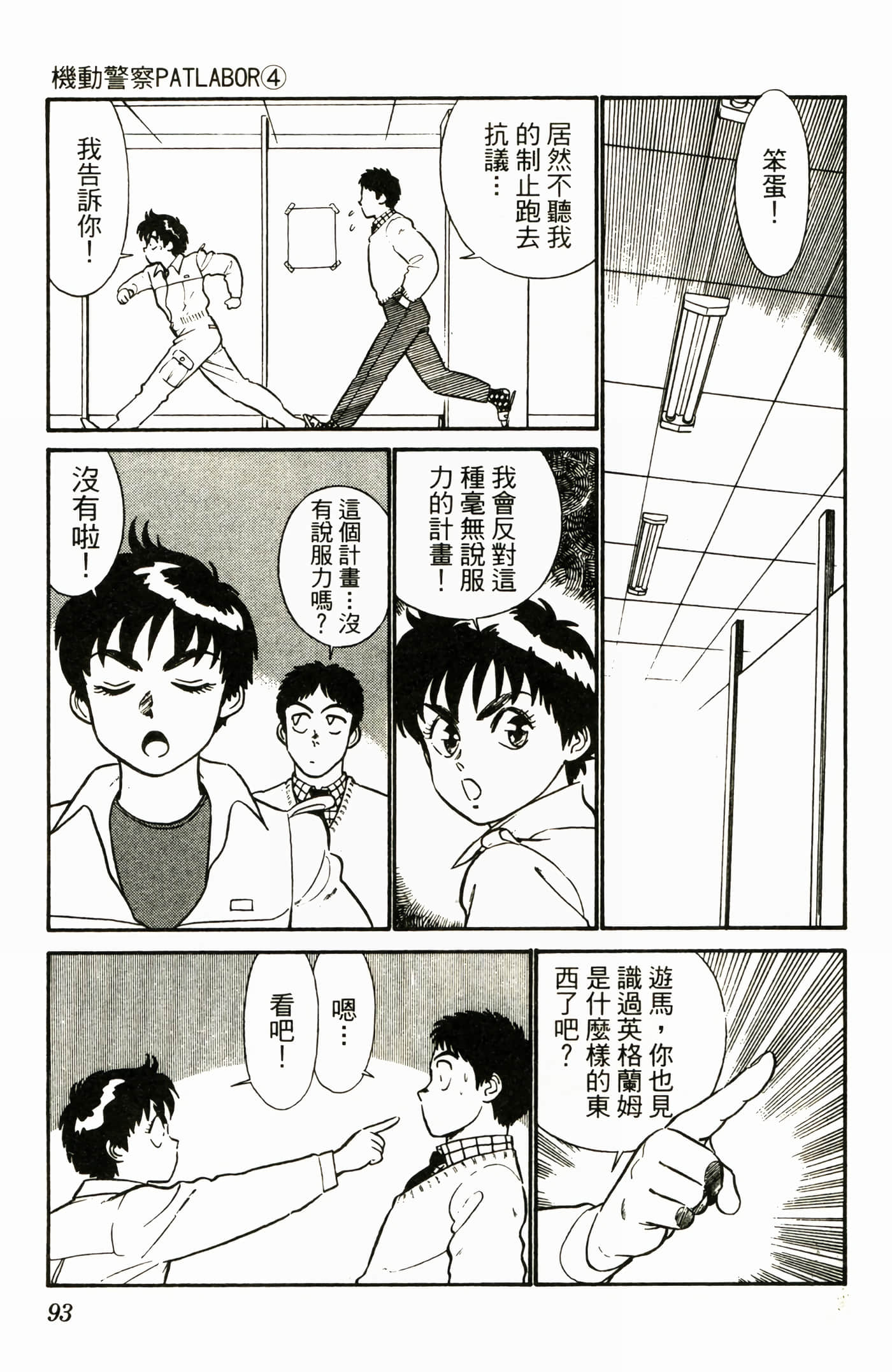 Page 95