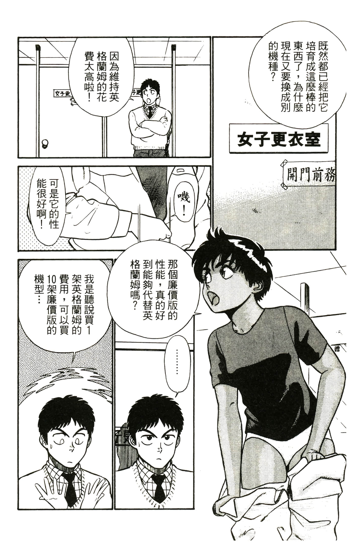 Page 96
