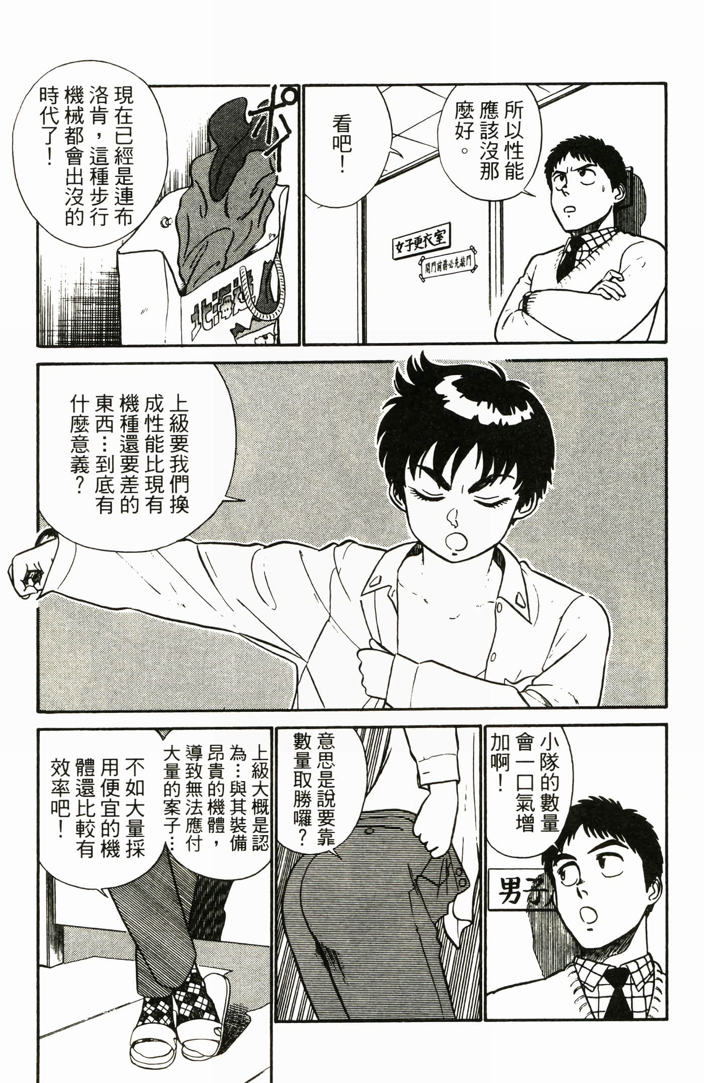 Page 97