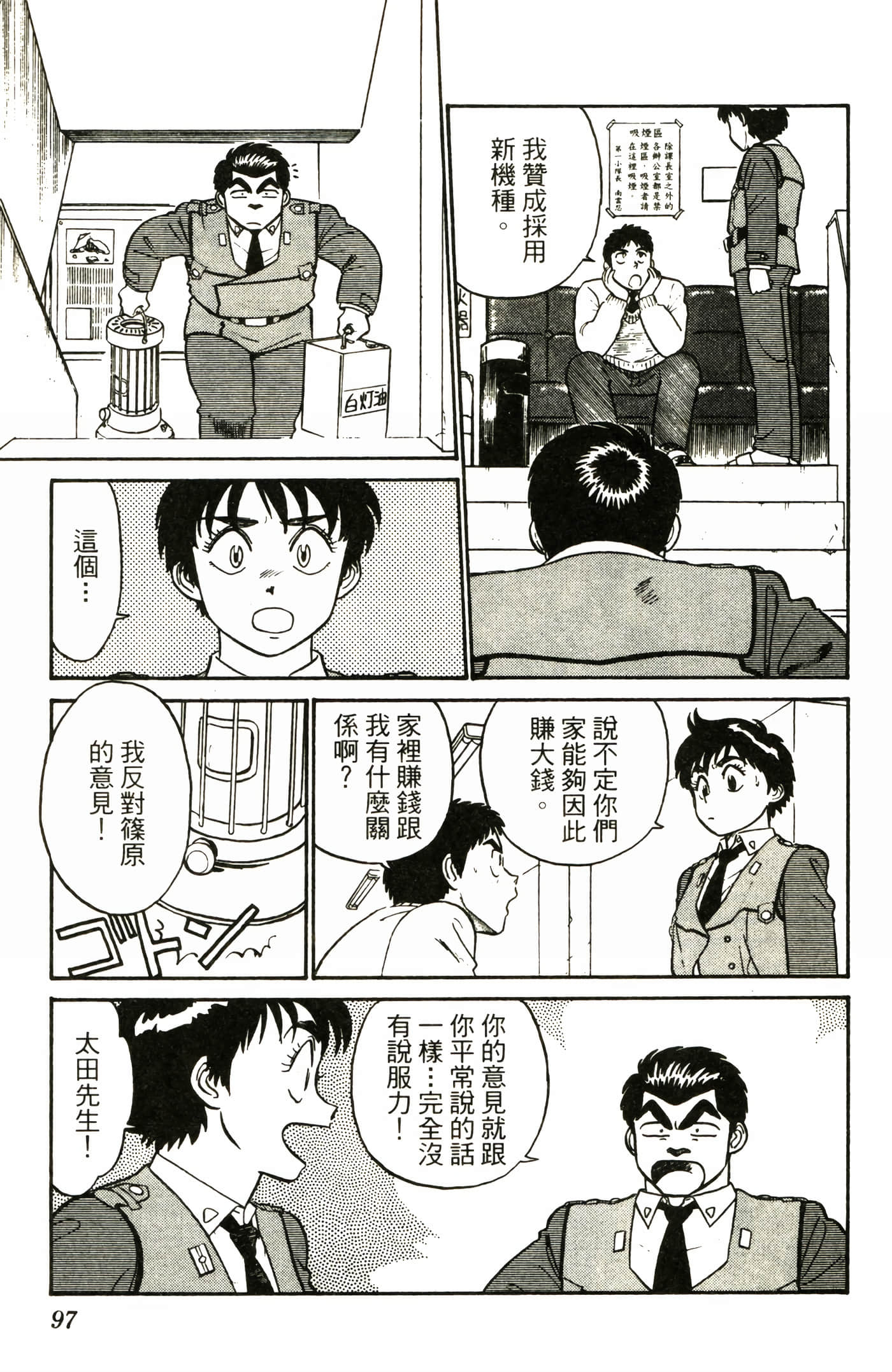 Page 99