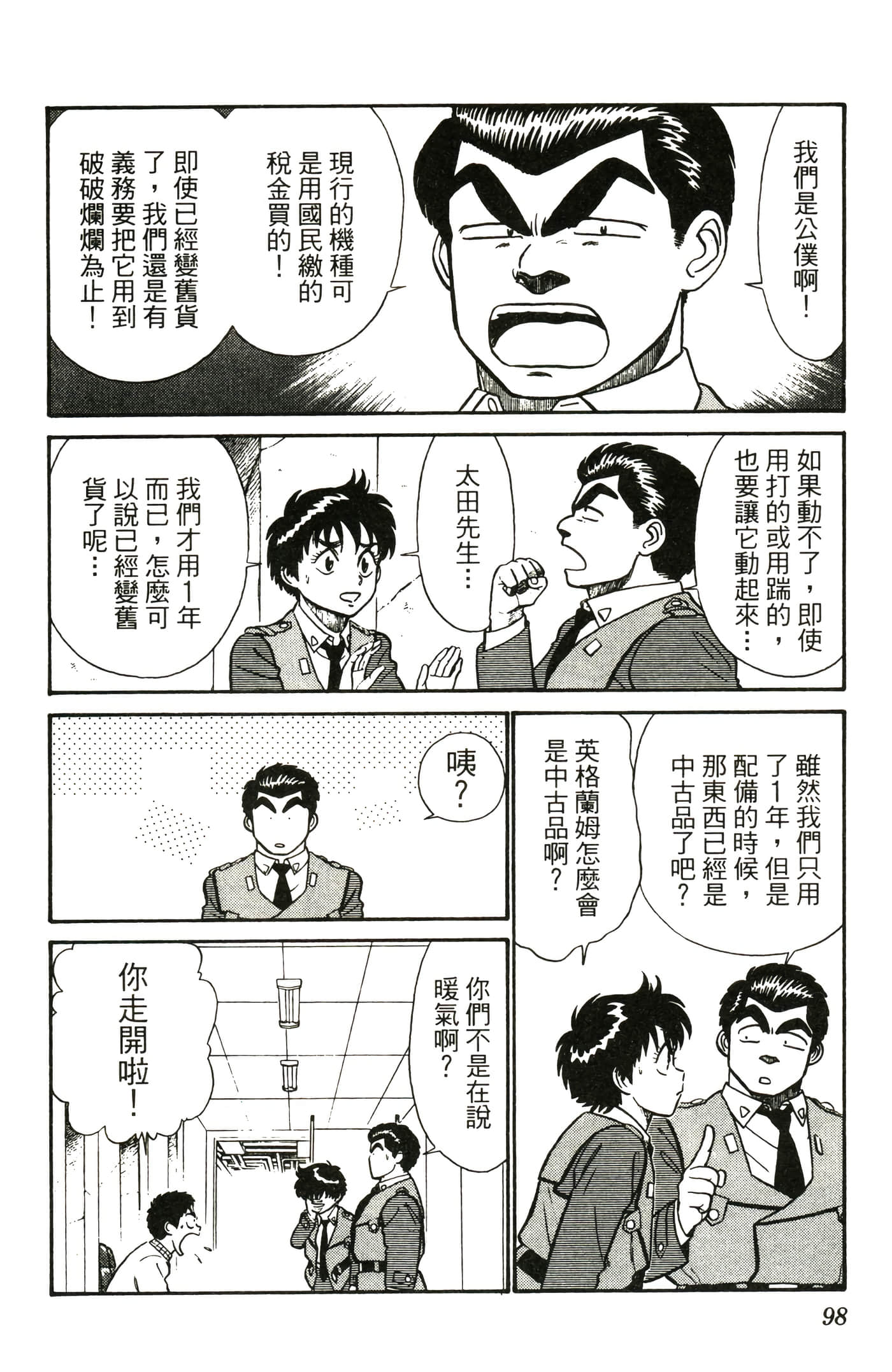 Page 100
