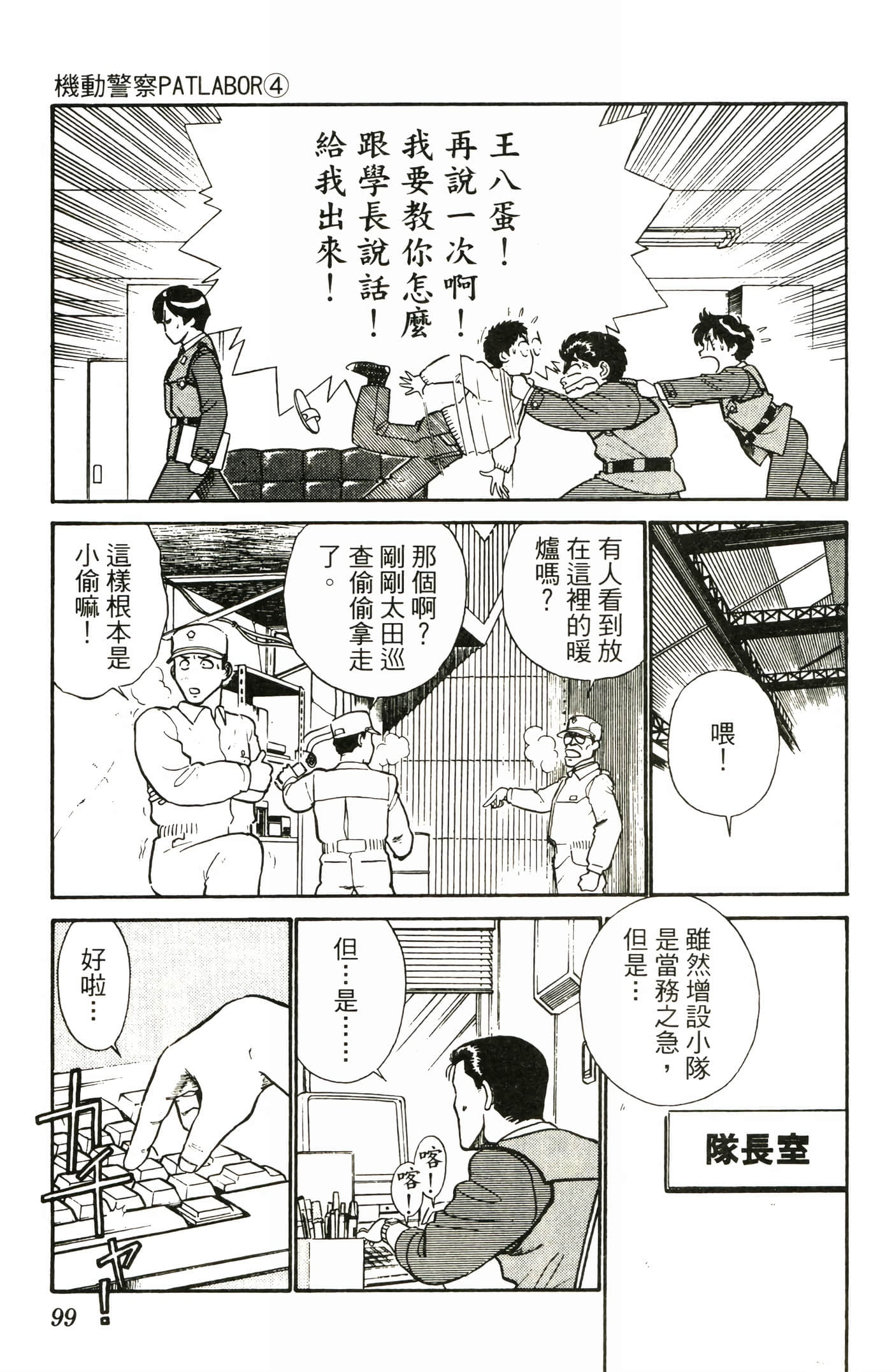 Page 101