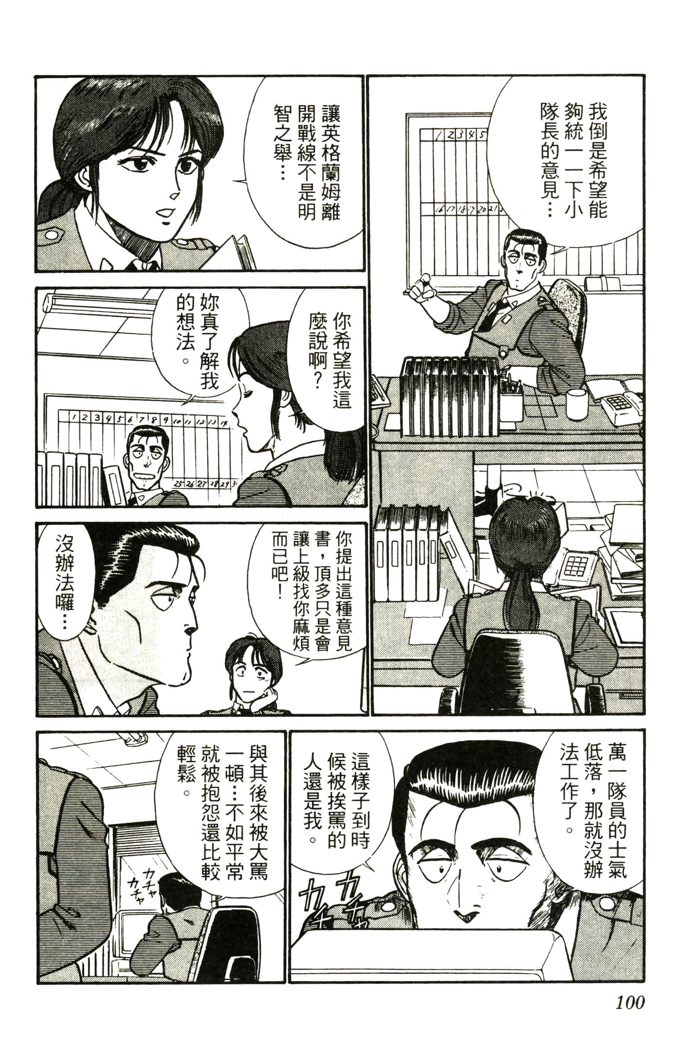 Page 102