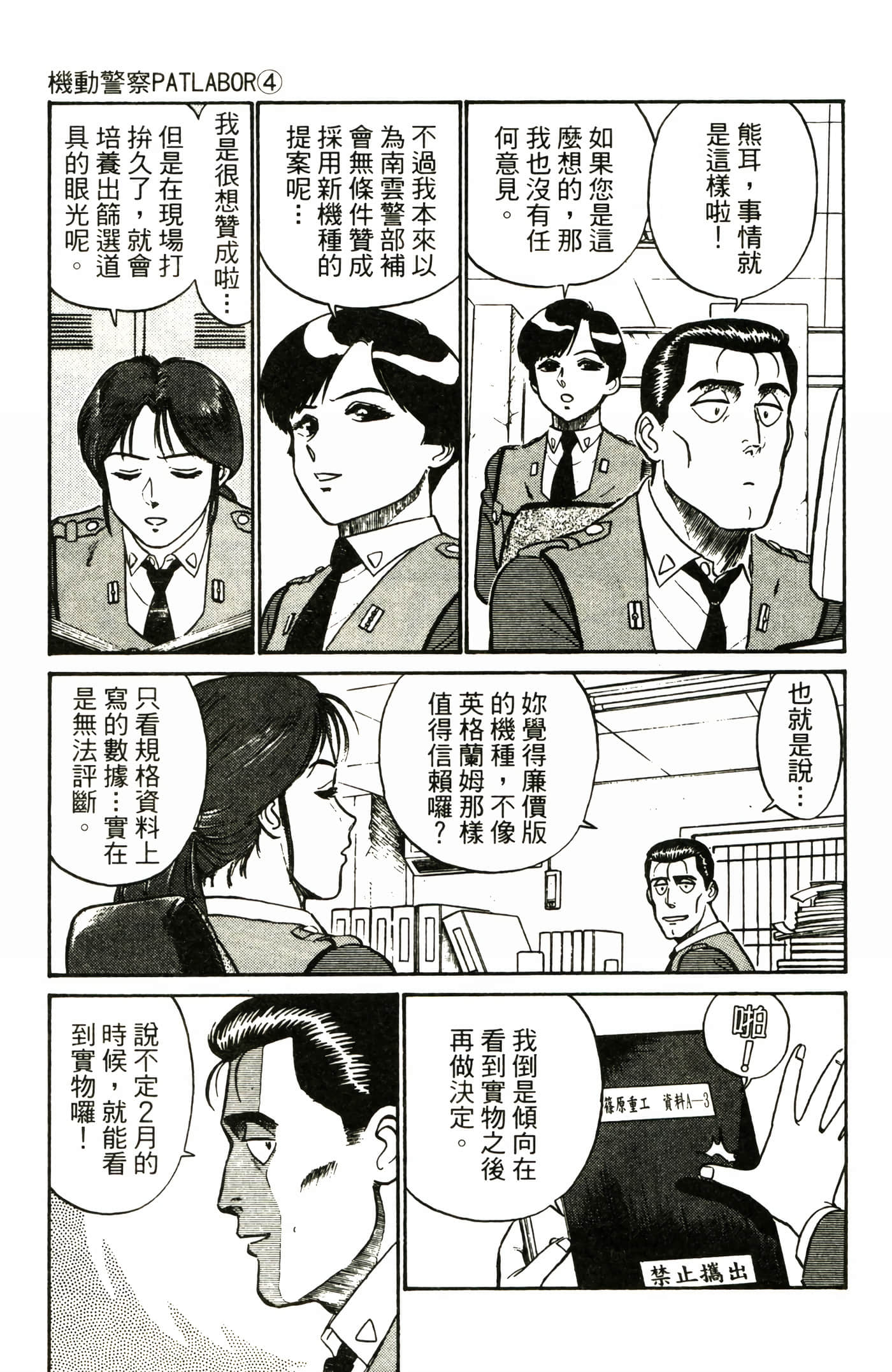 Page 103