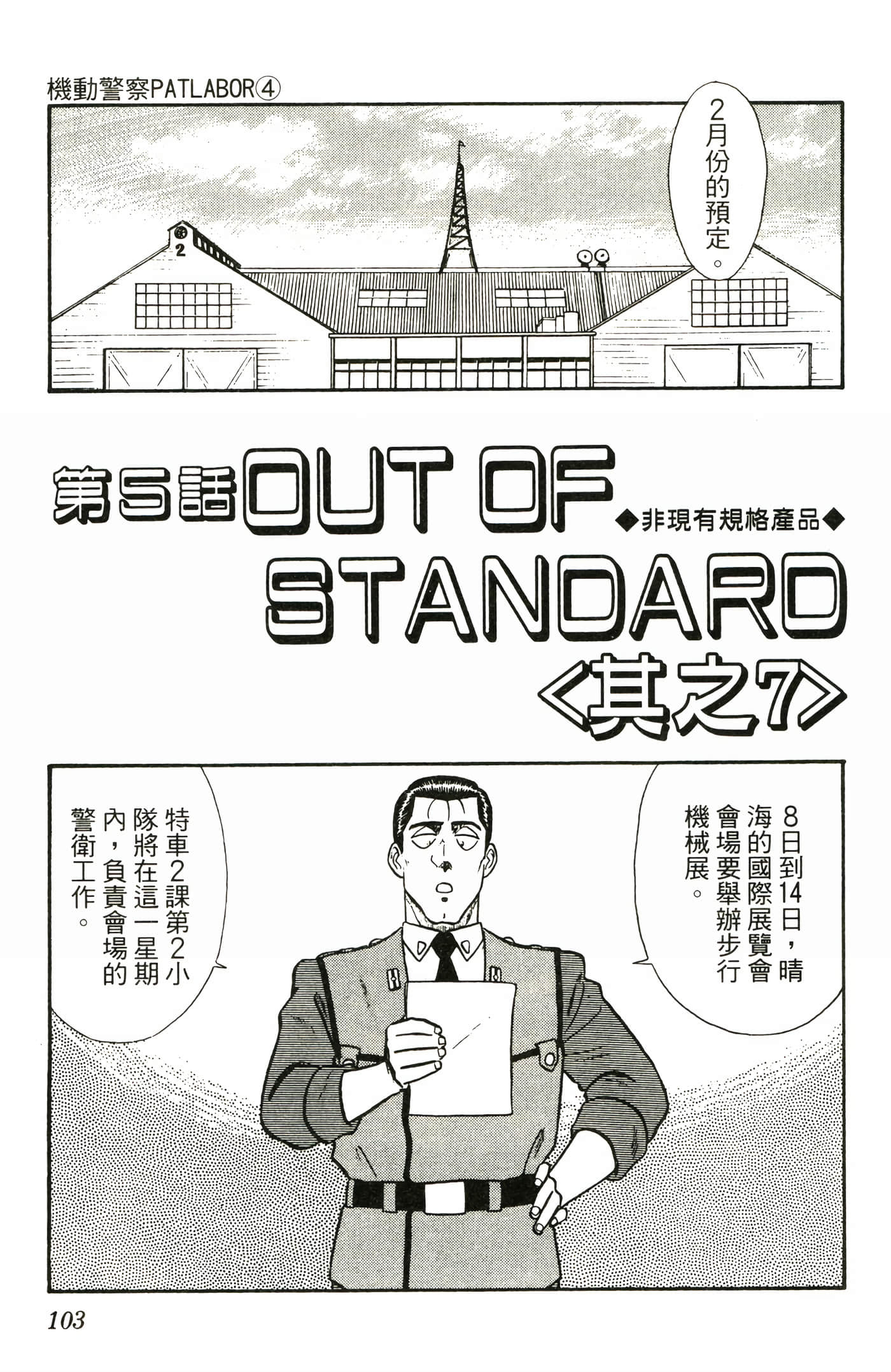 Page 105