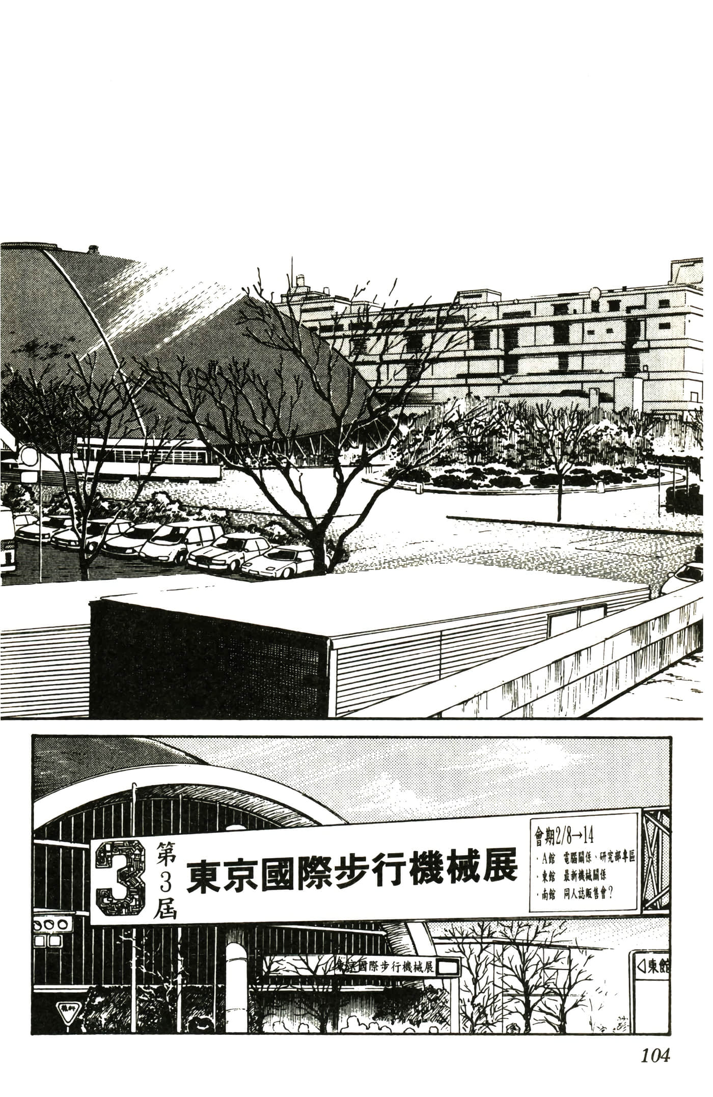 Page 106