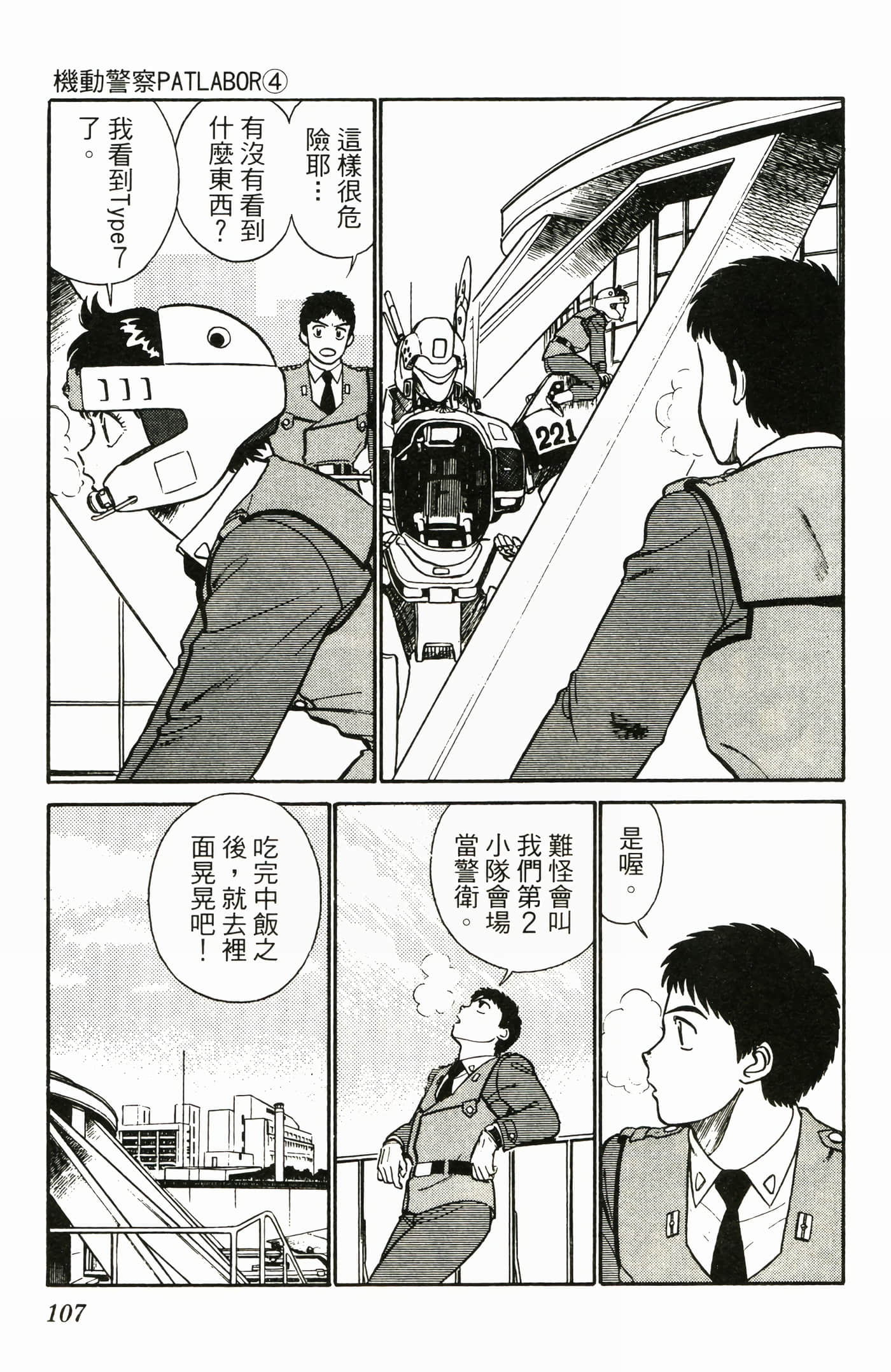 Page 109