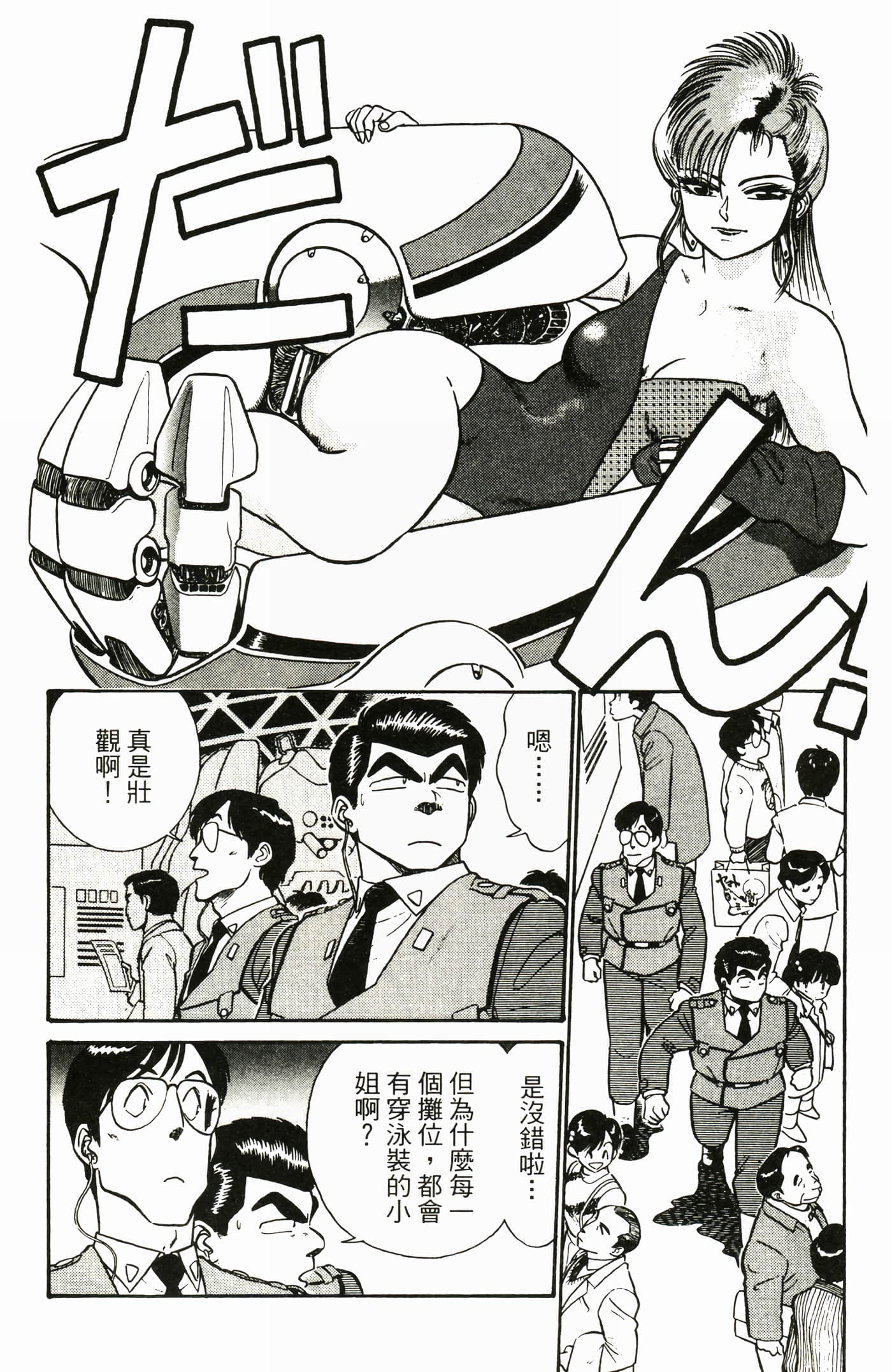 Page 112