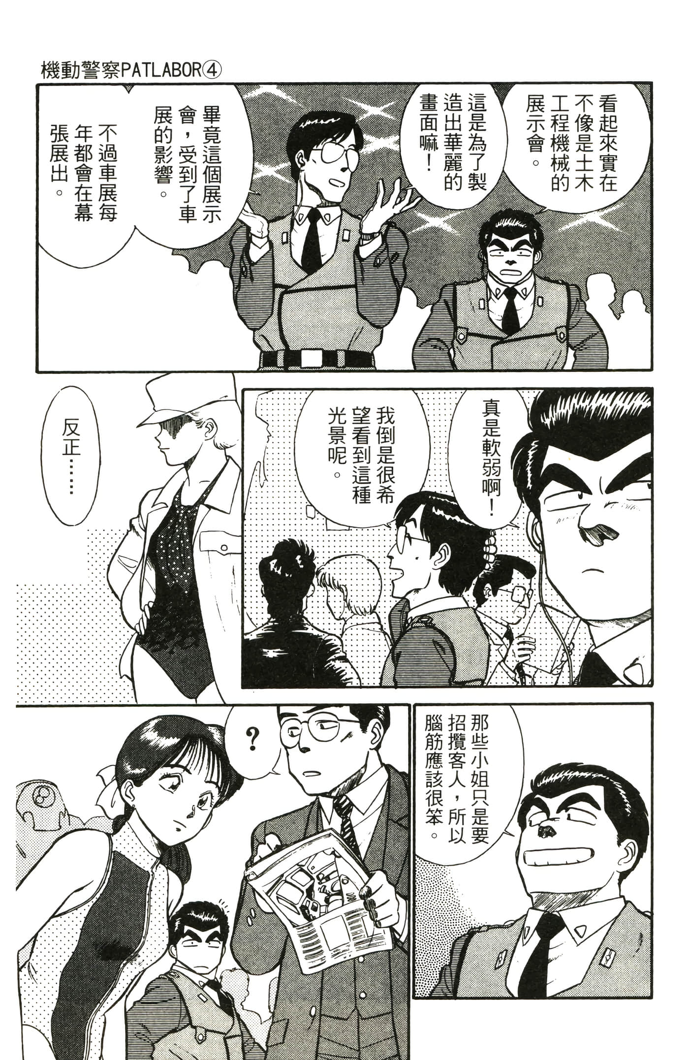 Page 113