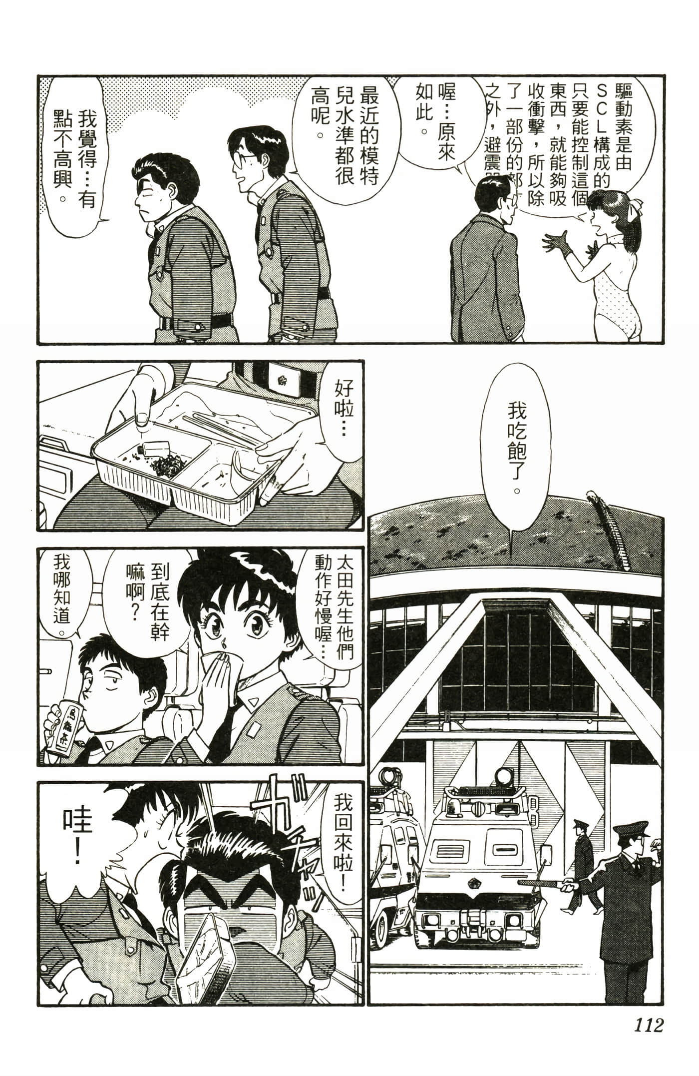 Page 114