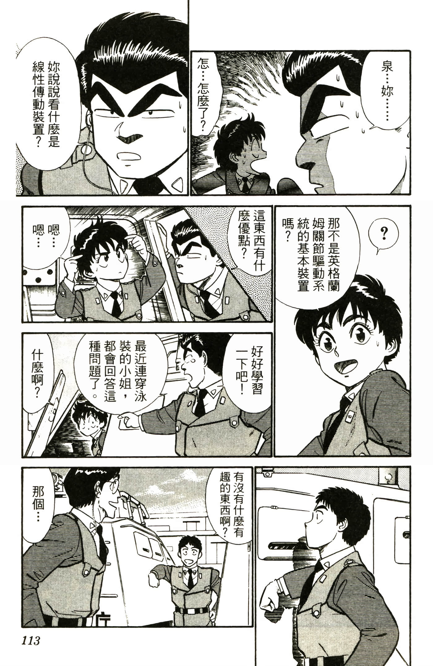Page 115