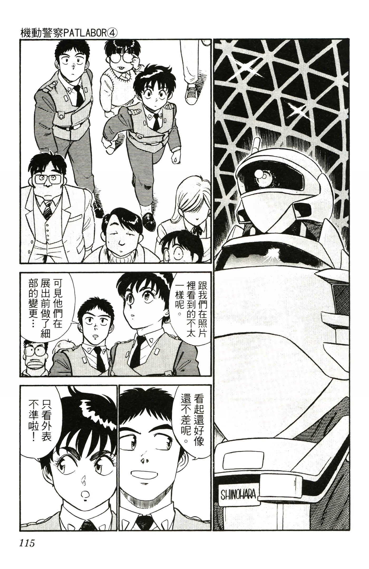 Page 117