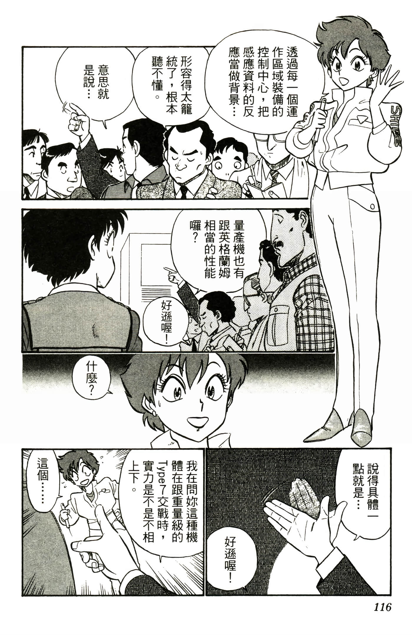 Page 118