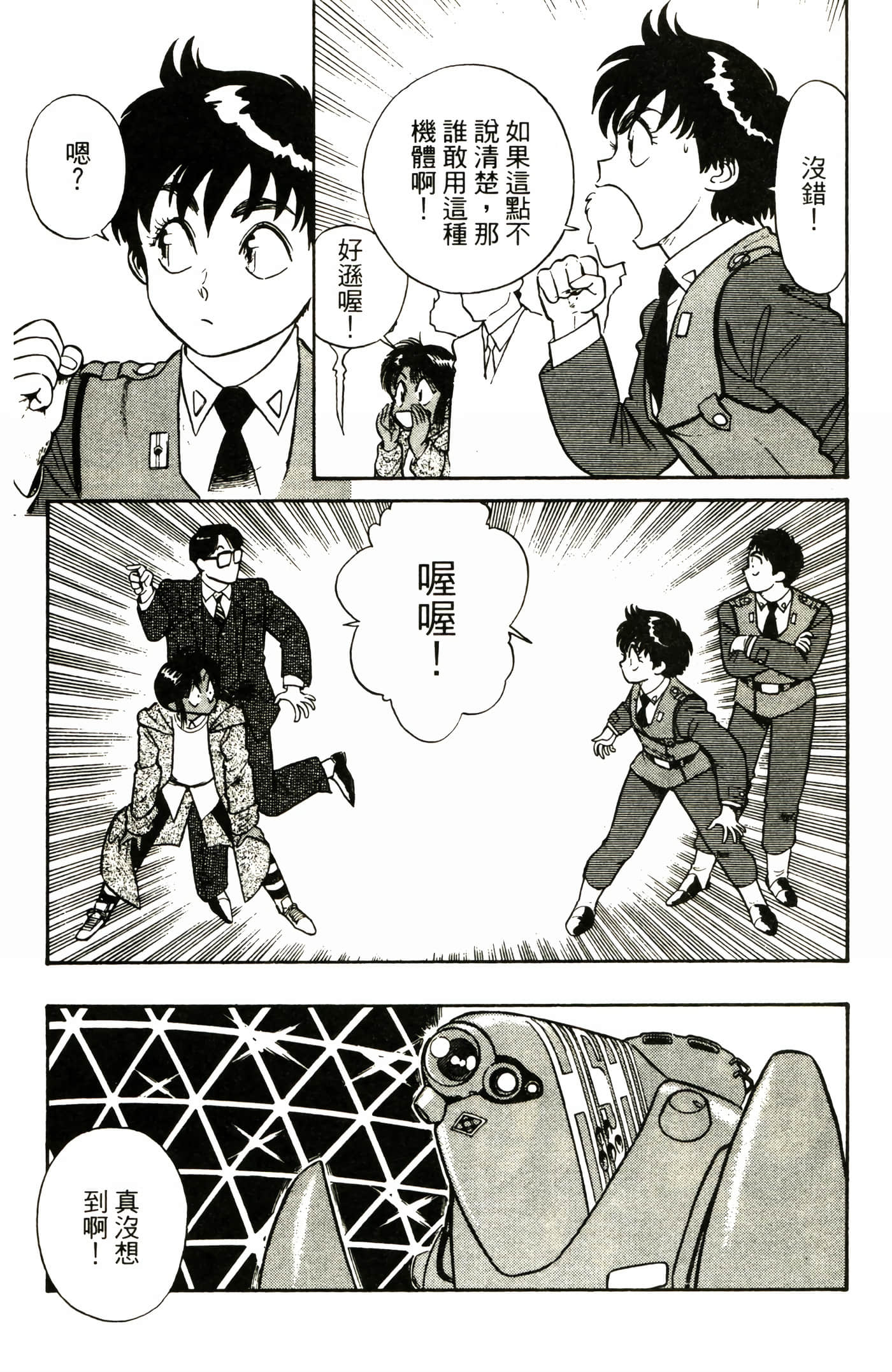 Page 119