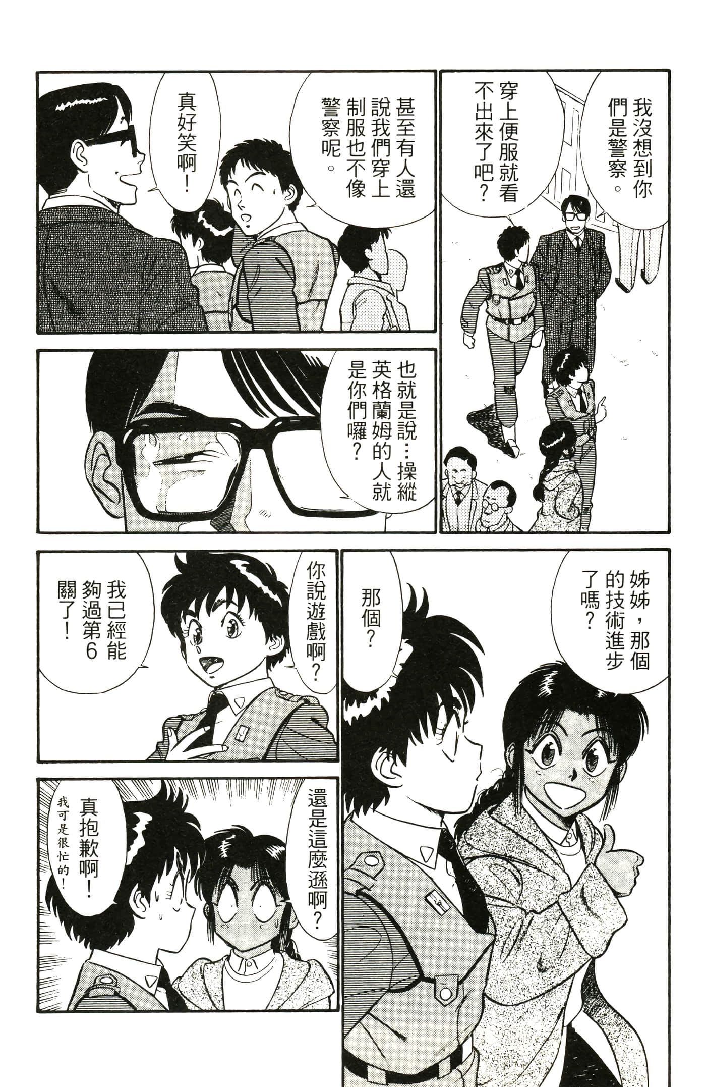Page 120