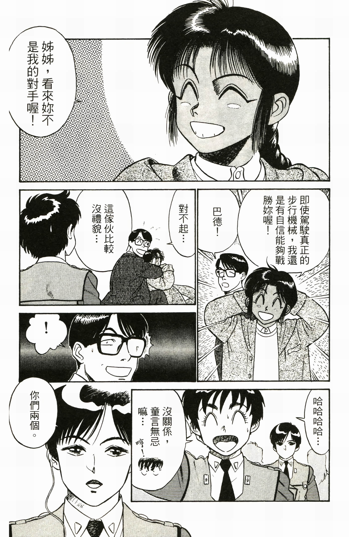 Page 121