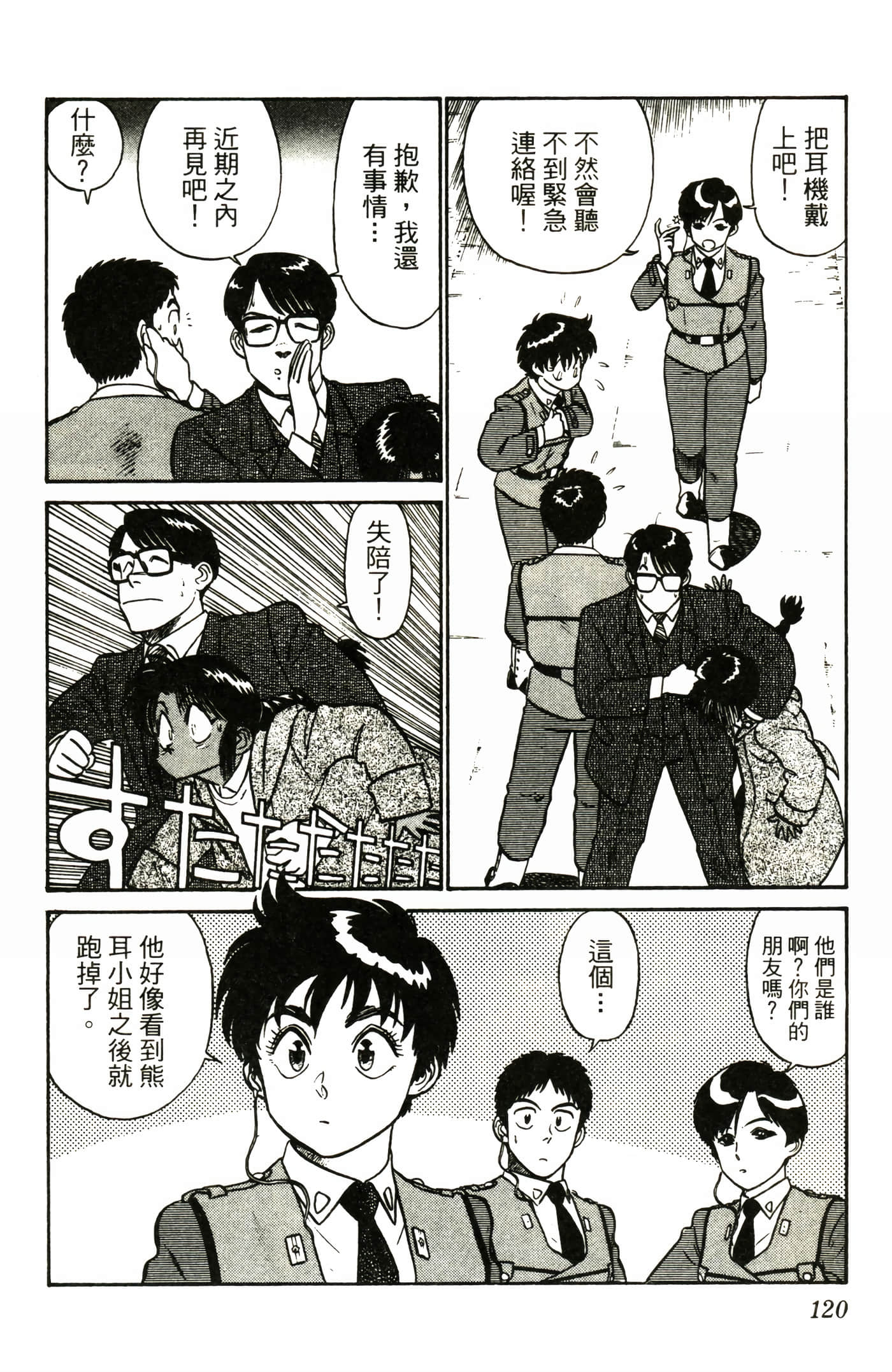 Page 122