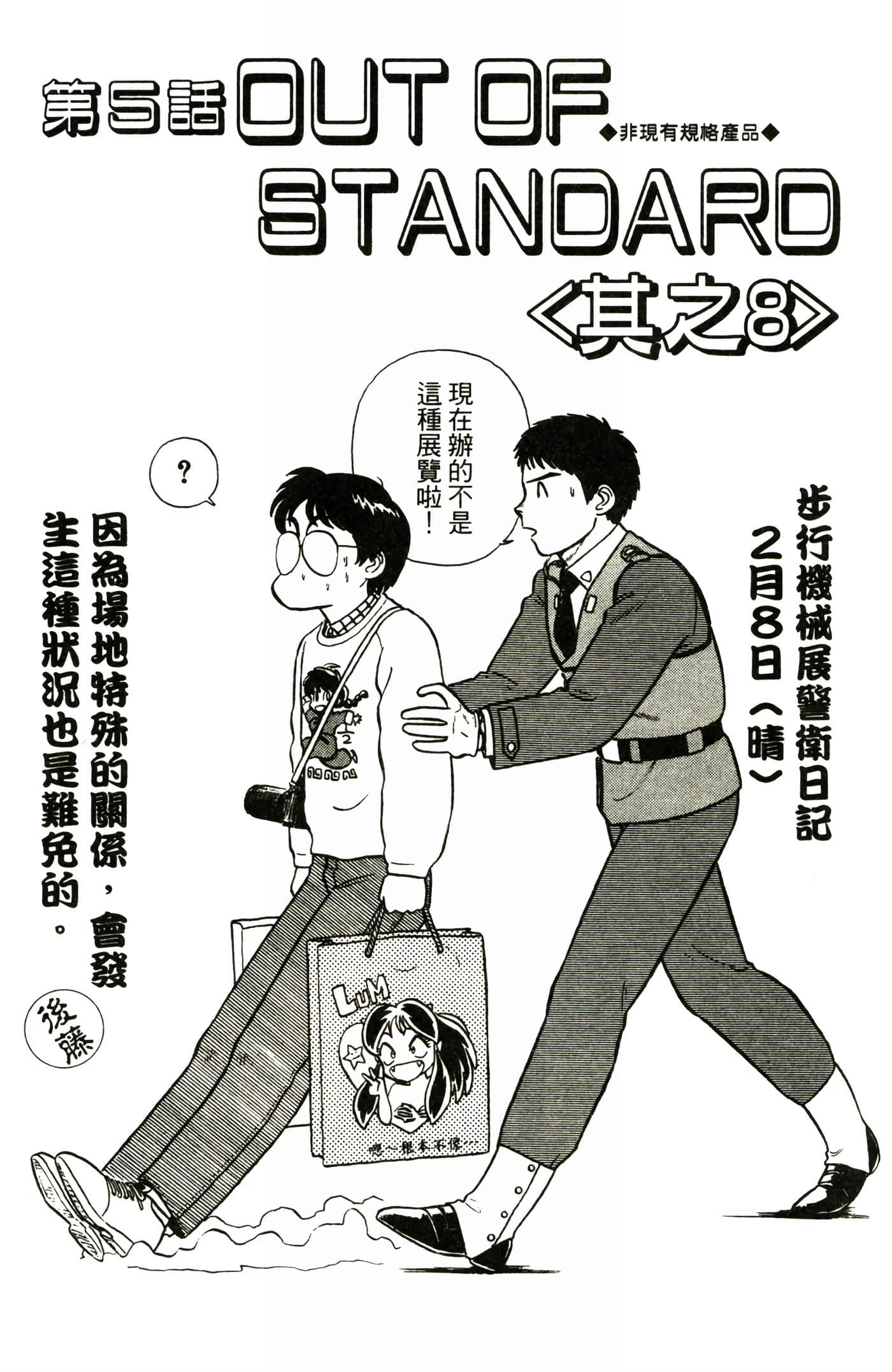 Page 123