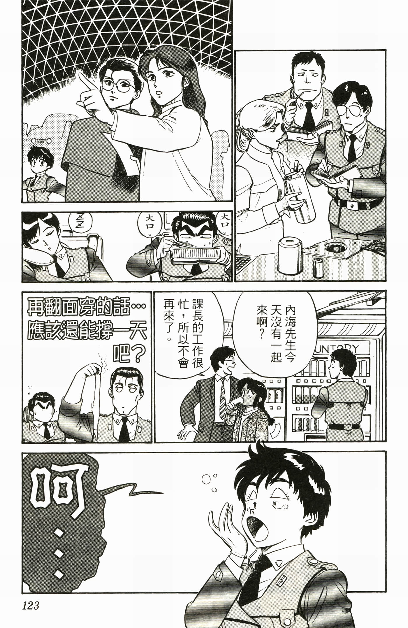 Page 125